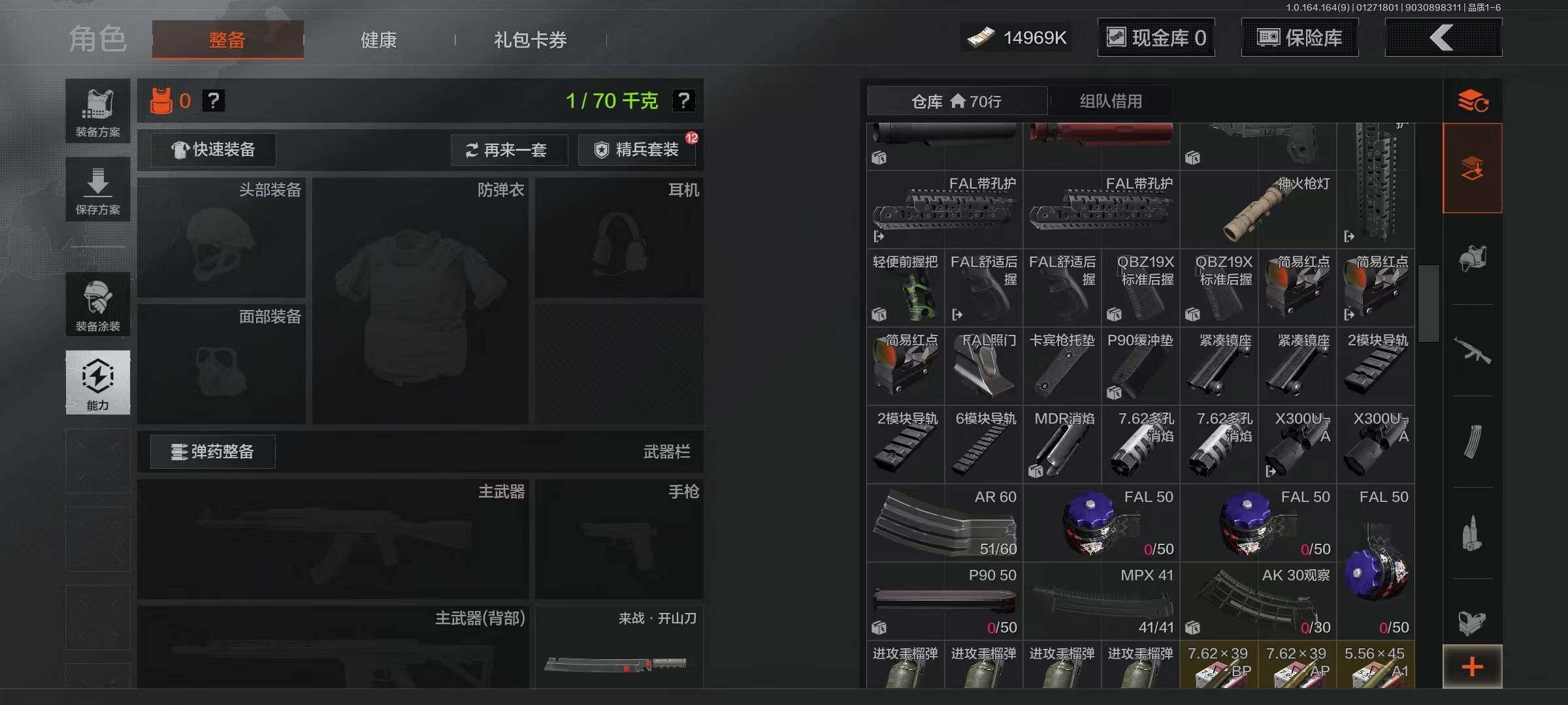 AQQM46174暗区突围账号详情图6