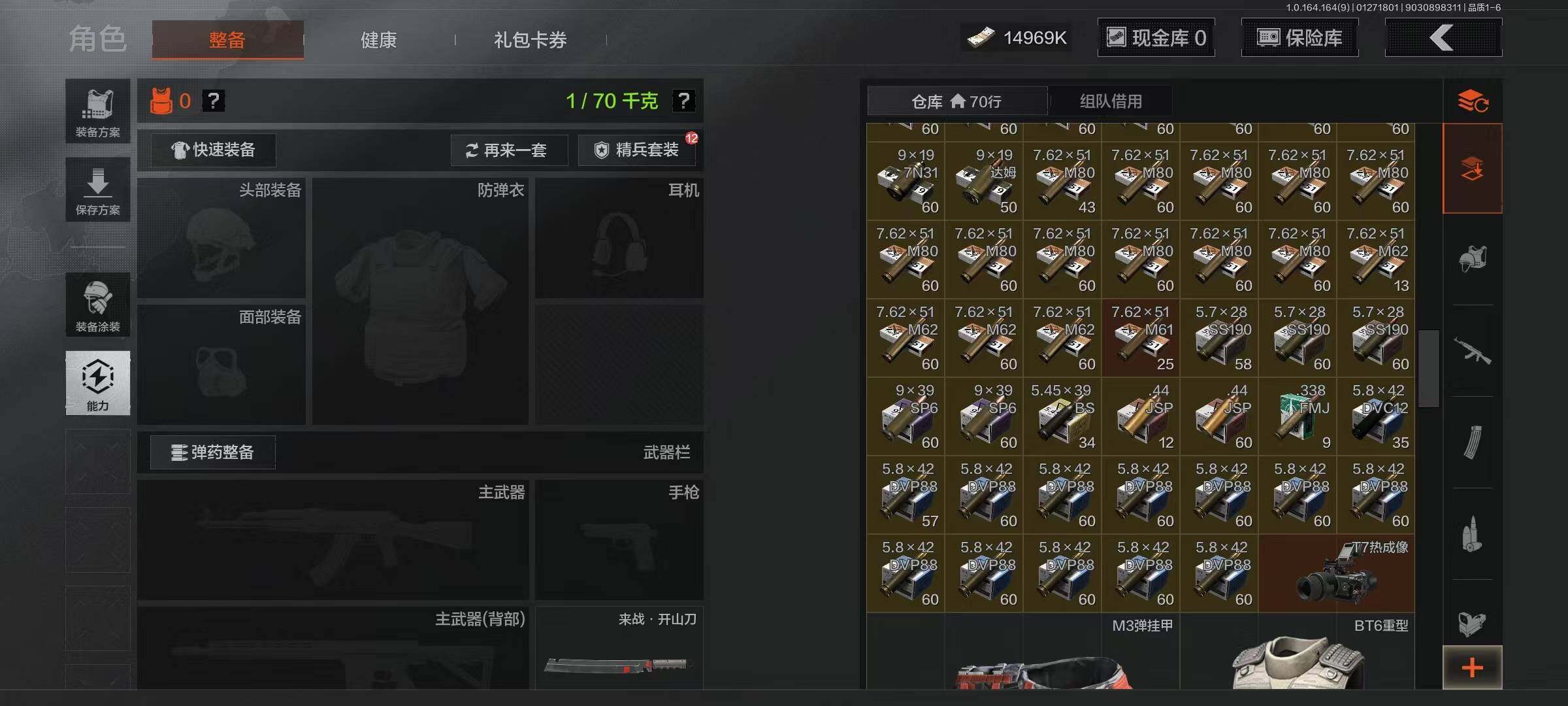 AQQM46174暗区突围账号详情图7