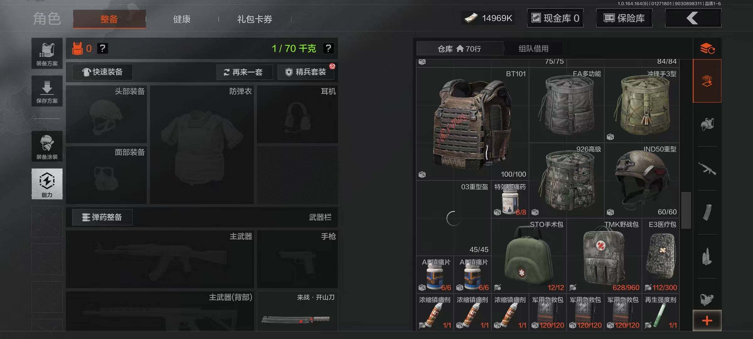 AQQM46174暗区突围账号详情图8