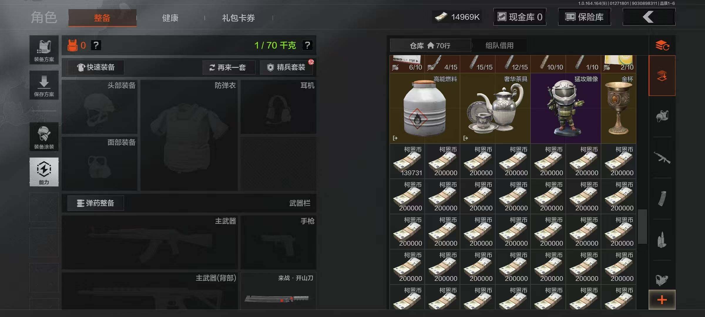 AQQM46174暗区突围账号详情图9