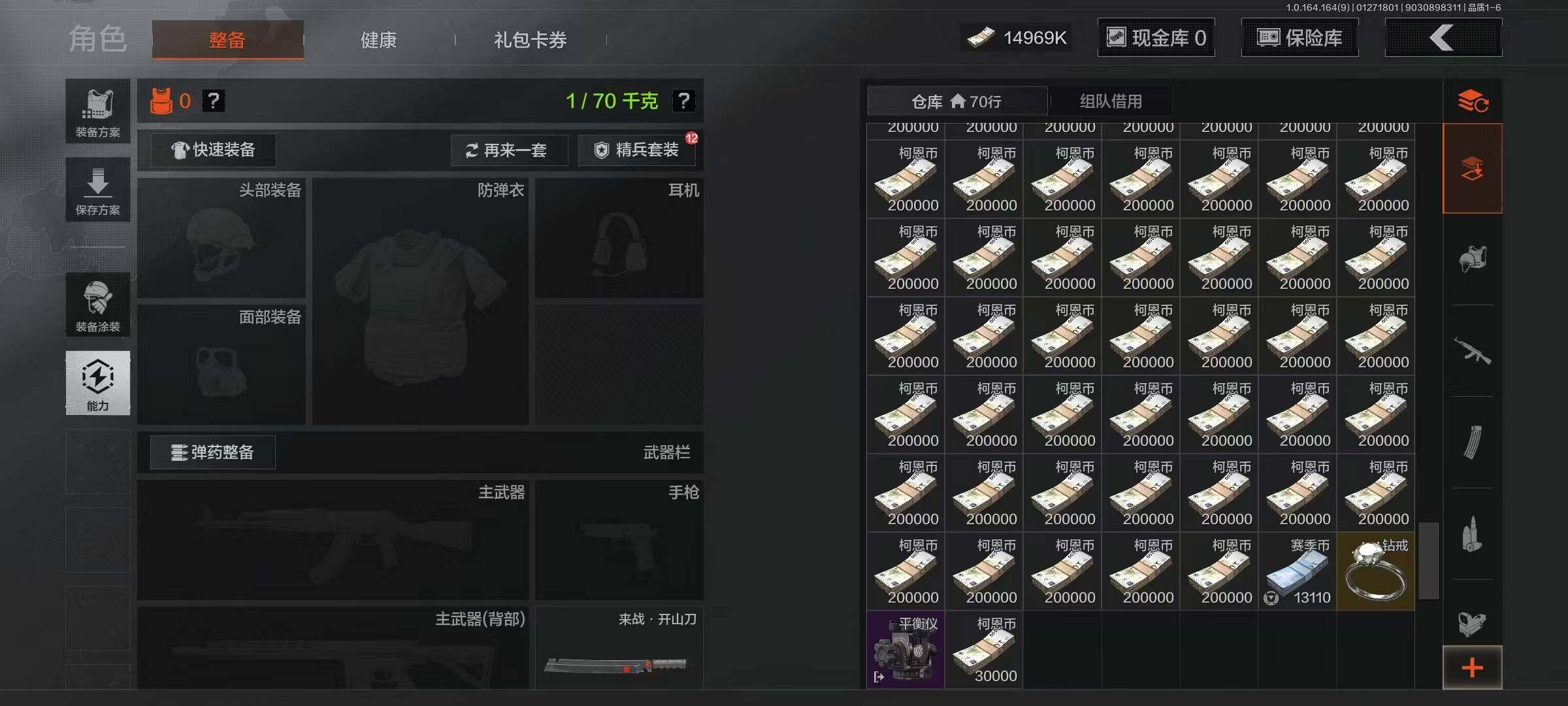 AQQM46174暗区突围账号详情图10