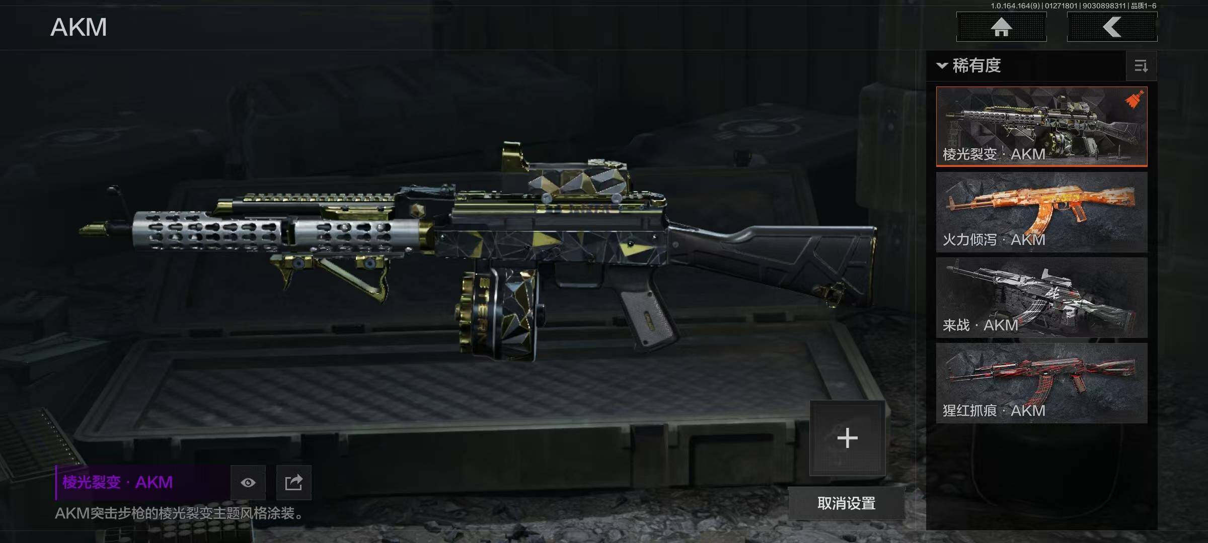 AQQM46174暗区突围账号详情图12