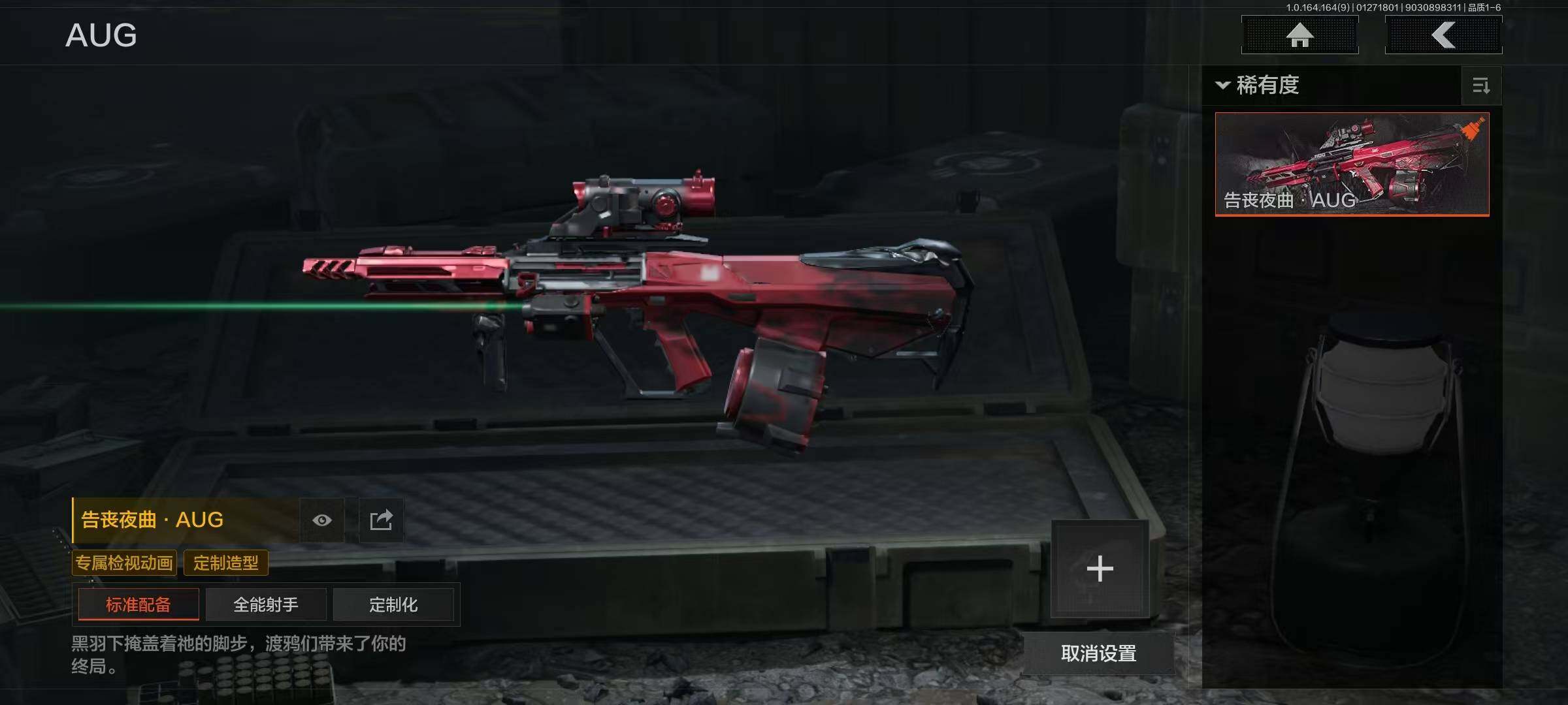 AQQM46174暗区突围账号详情图13