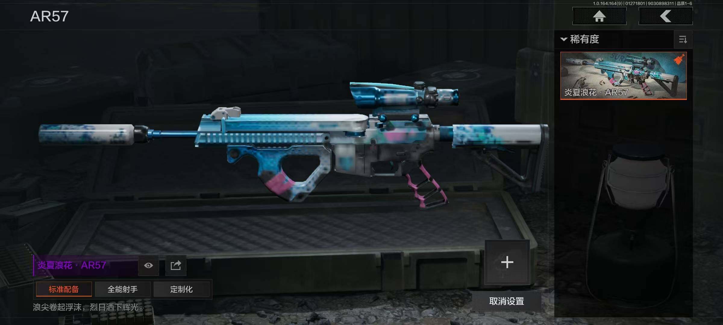 AQQM46174暗区突围账号详情图14