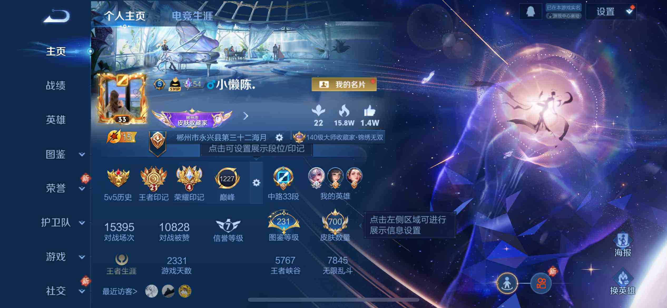 WZQM490925王者荣耀账号详情图4 WZQM490925王者荣耀账号详情图4