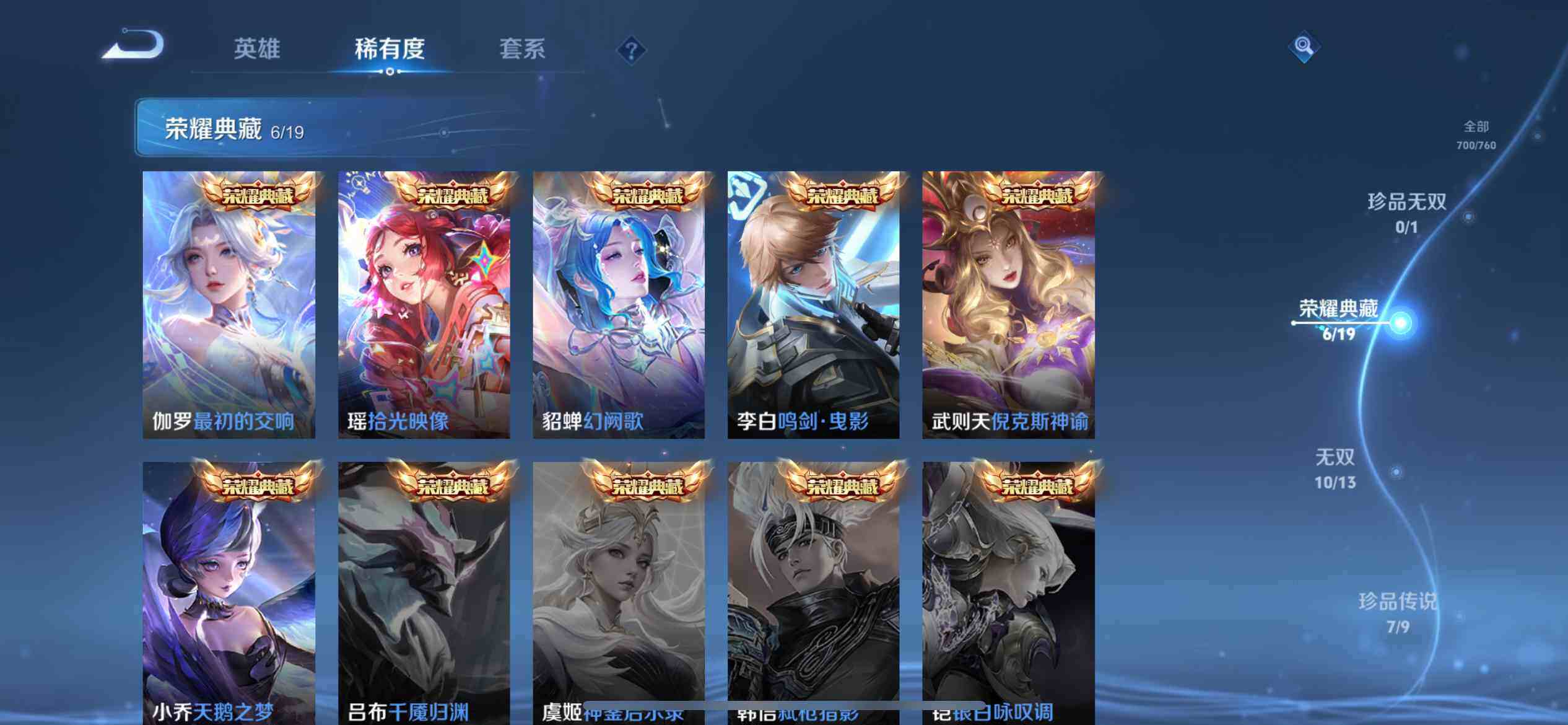 WZQM490925王者荣耀账号详情图6 WZQM490925王者荣耀账号详情图6