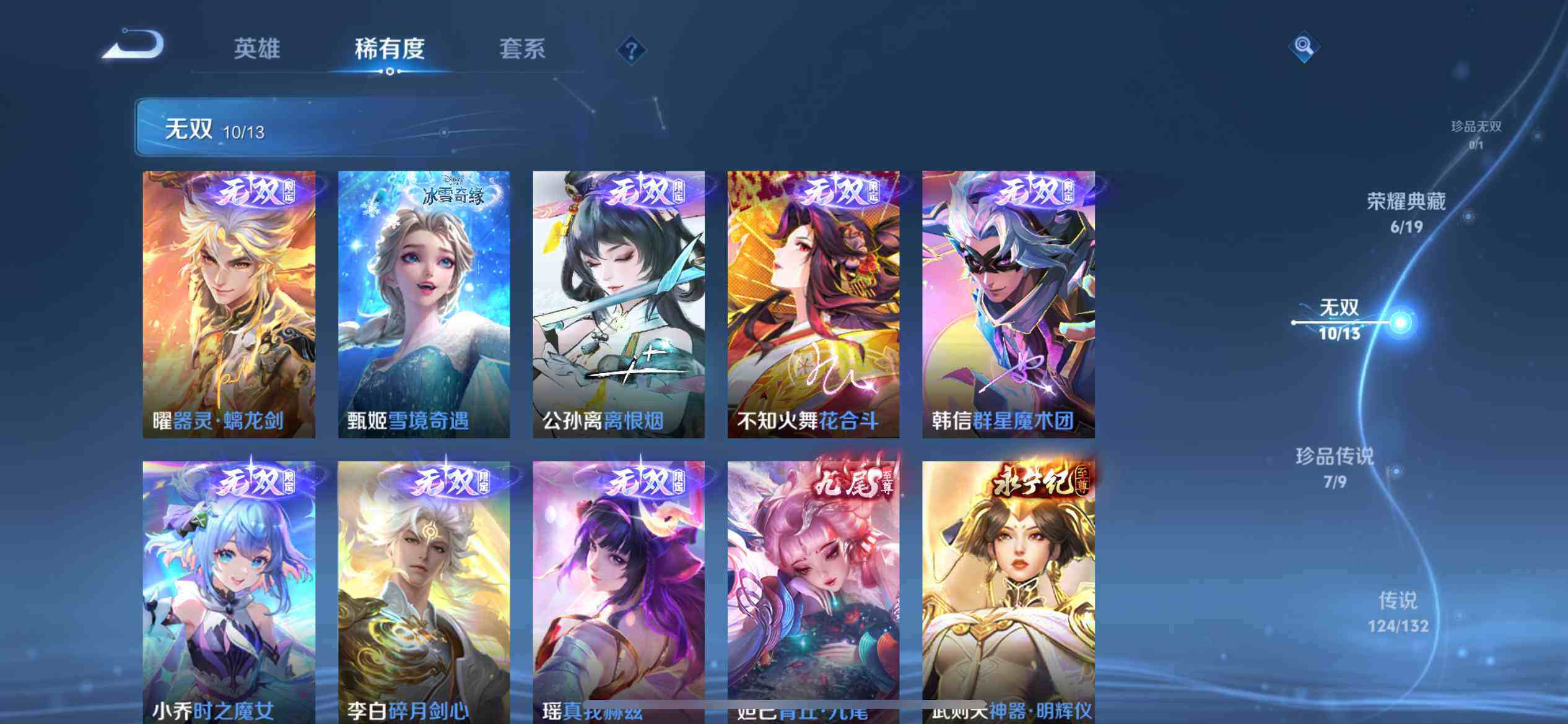 WZQM490925王者荣耀账号详情图7 WZQM490925王者荣耀账号详情图7