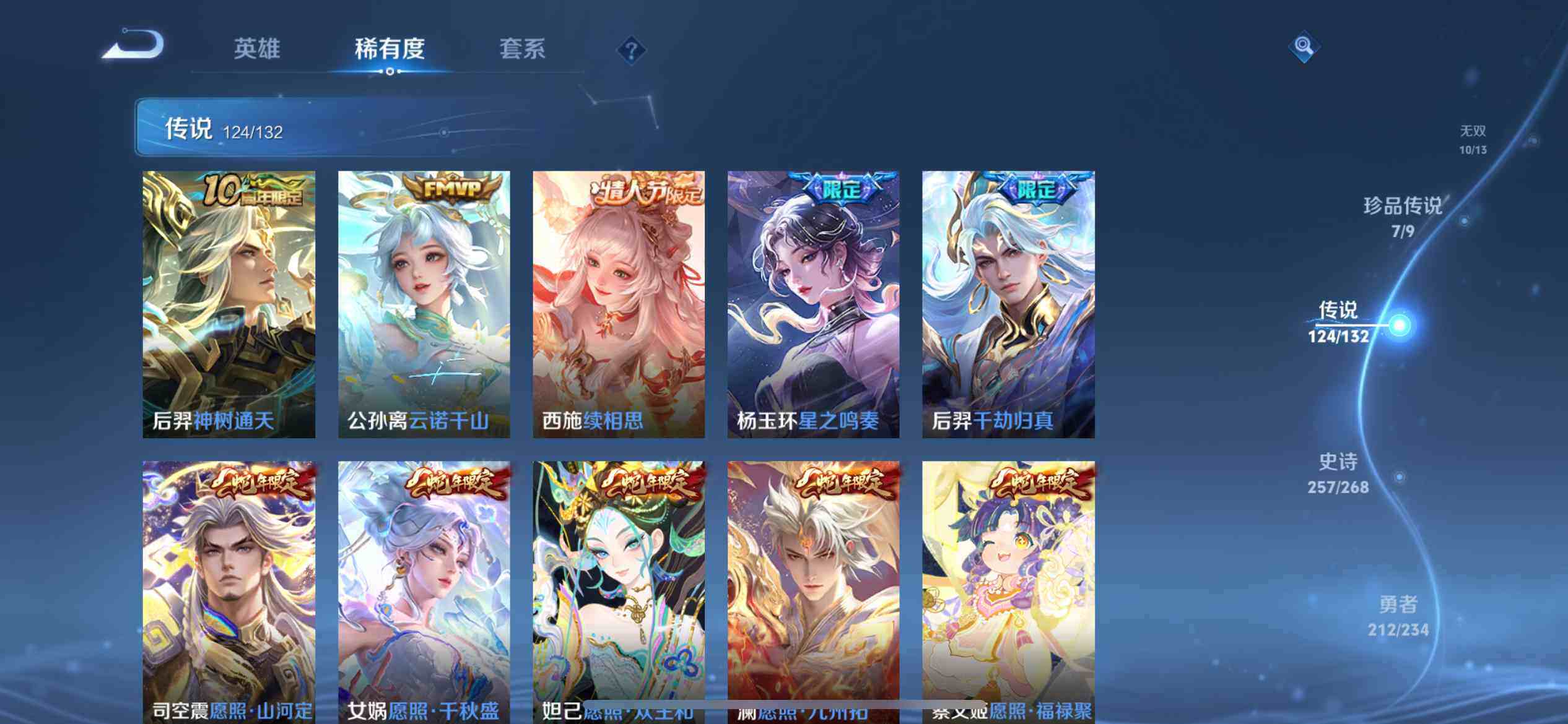 WZQM490925王者荣耀账号详情图9 WZQM490925王者荣耀账号详情图9