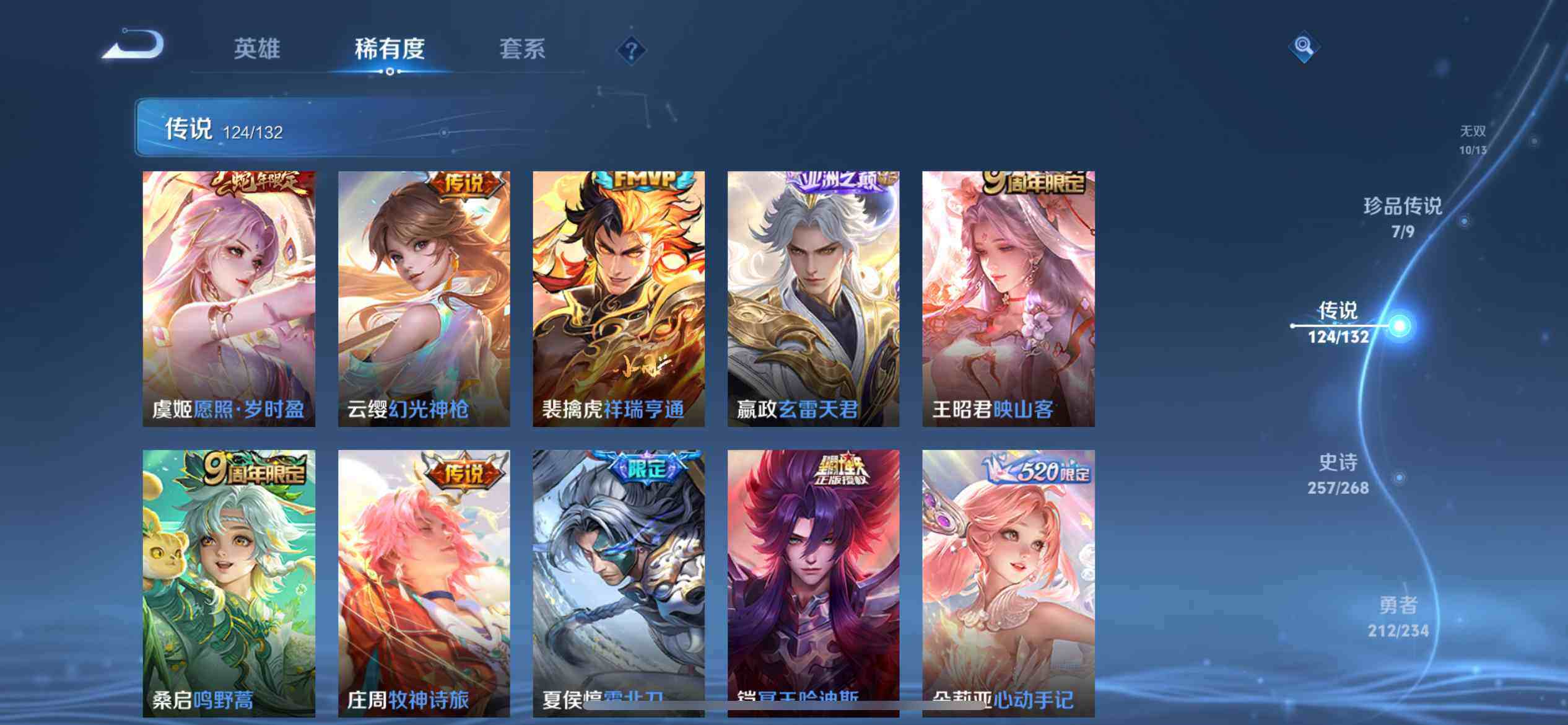 WZQM490925王者荣耀账号详情图10 WZQM490925王者荣耀账号详情图10