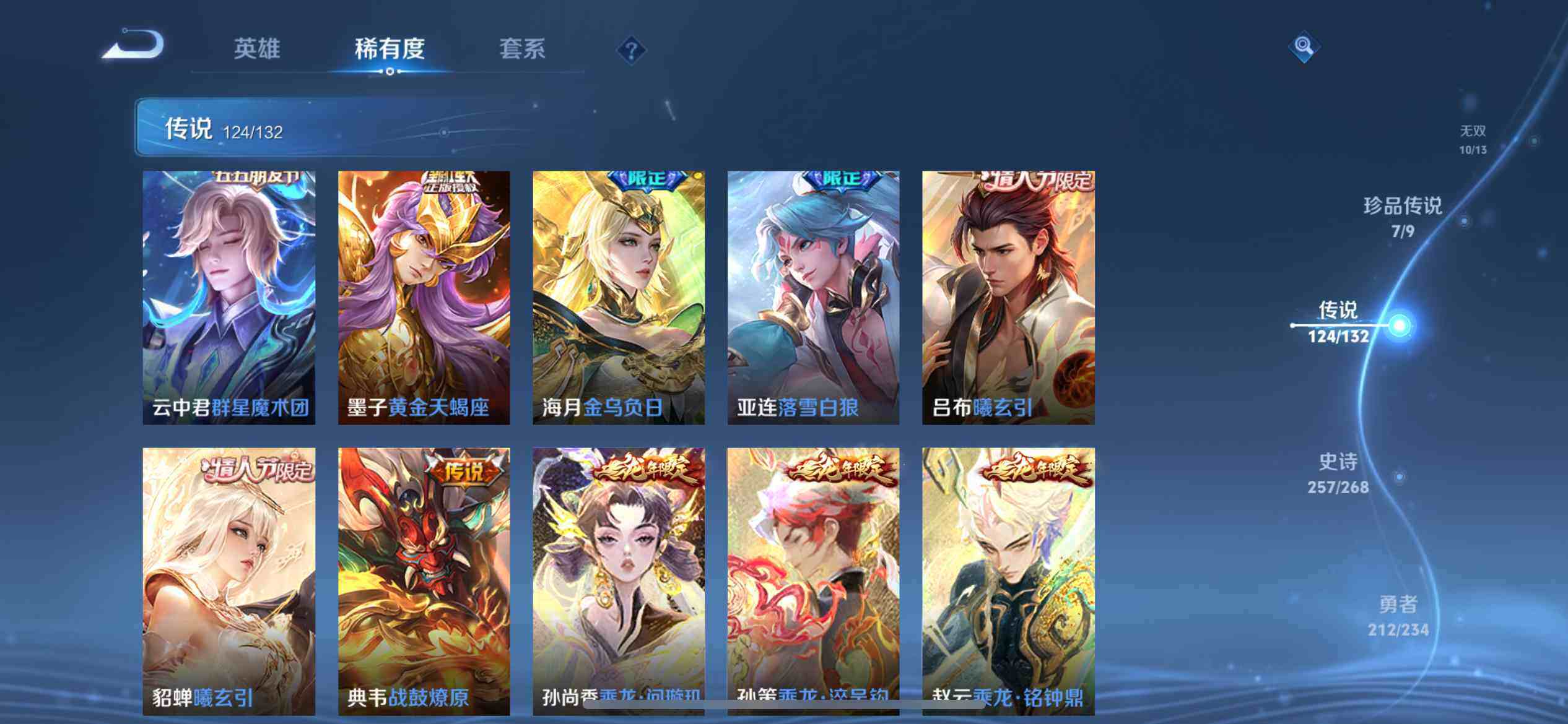 WZQM490925王者荣耀账号详情图11 WZQM490925王者荣耀账号详情图11