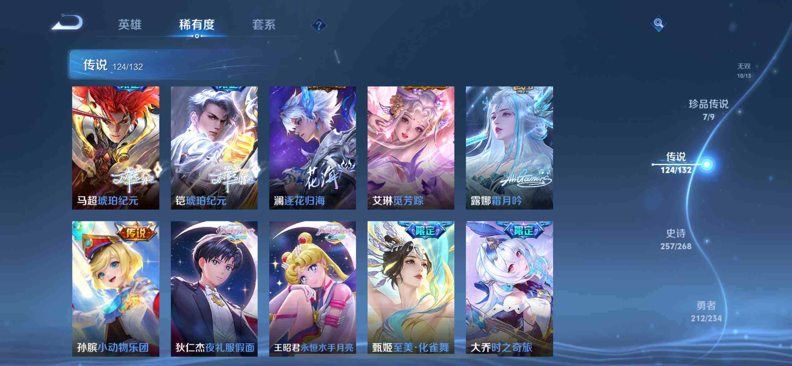 WZQM490925王者荣耀账号详情图12 WZQM490925王者荣耀账号详情图12