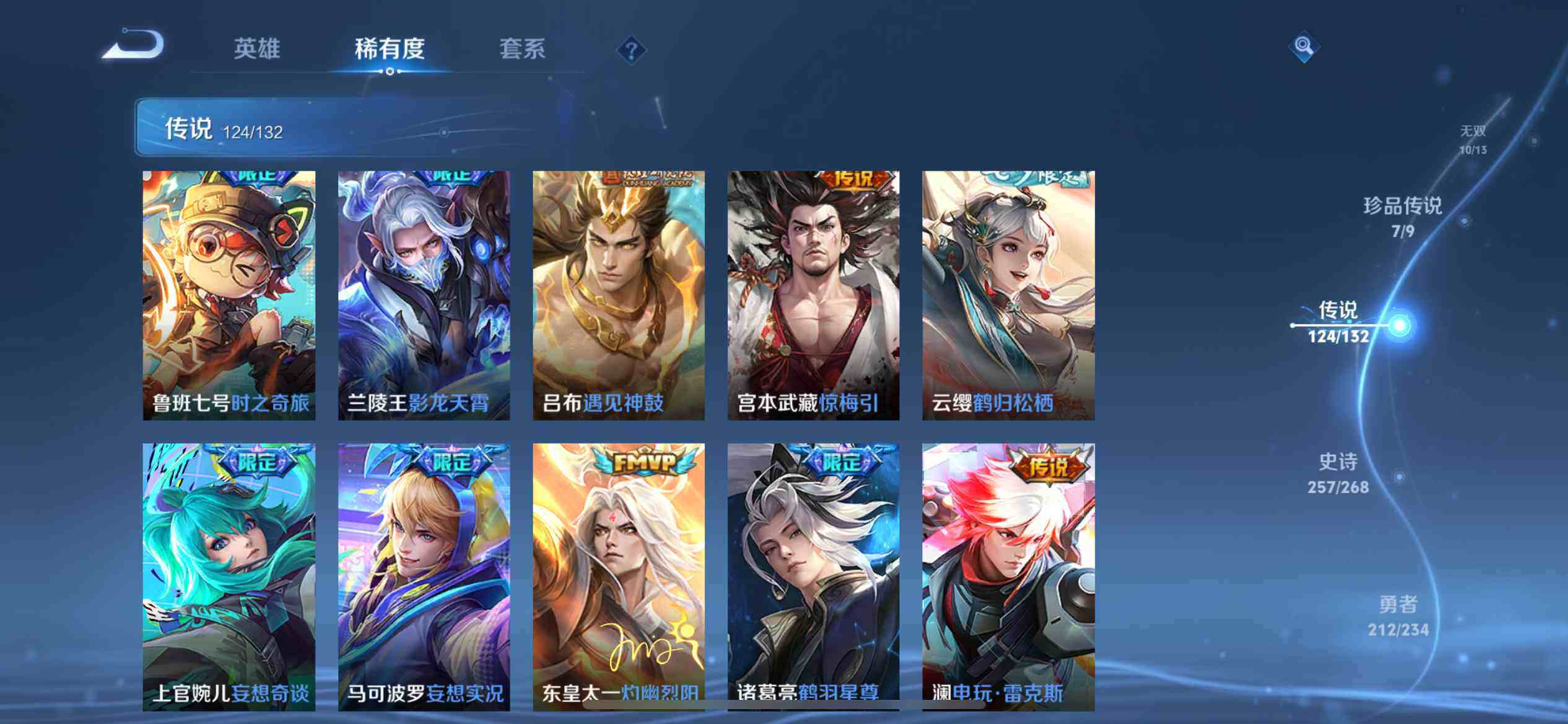 WZQM490925王者荣耀账号详情图13 WZQM490925王者荣耀账号详情图13