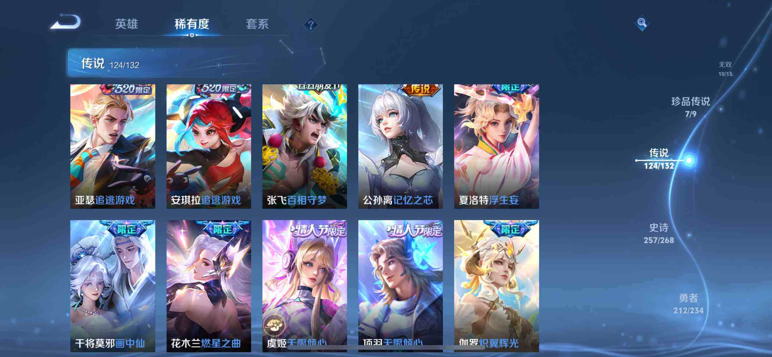 WZQM490925王者荣耀账号详情图14 WZQM490925王者荣耀账号详情图14