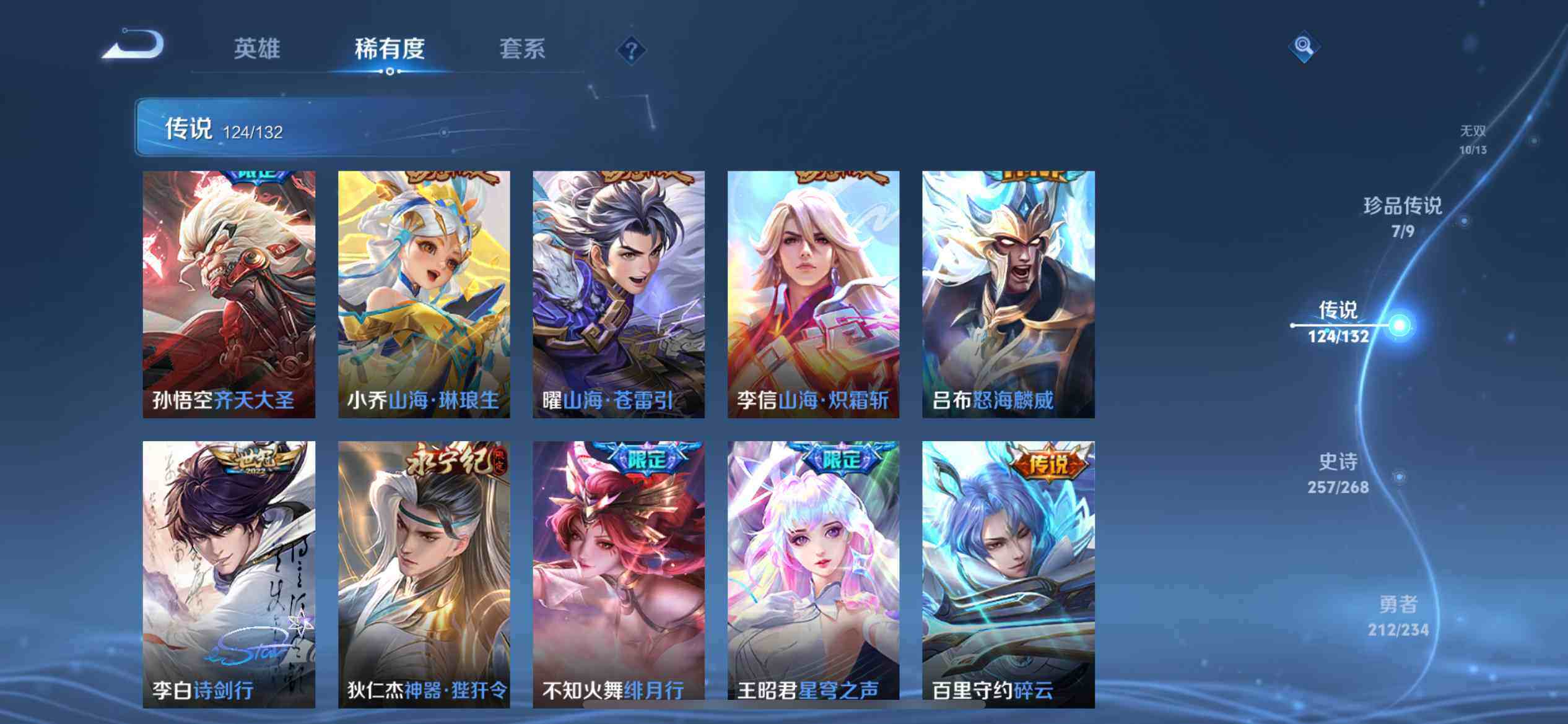 WZQM490925王者荣耀账号详情图15 WZQM490925王者荣耀账号详情图15