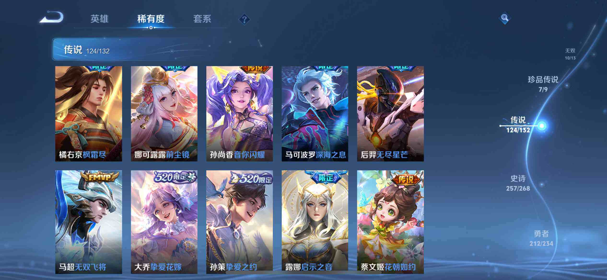 WZQM490925王者荣耀账号详情图16 WZQM490925王者荣耀账号详情图16