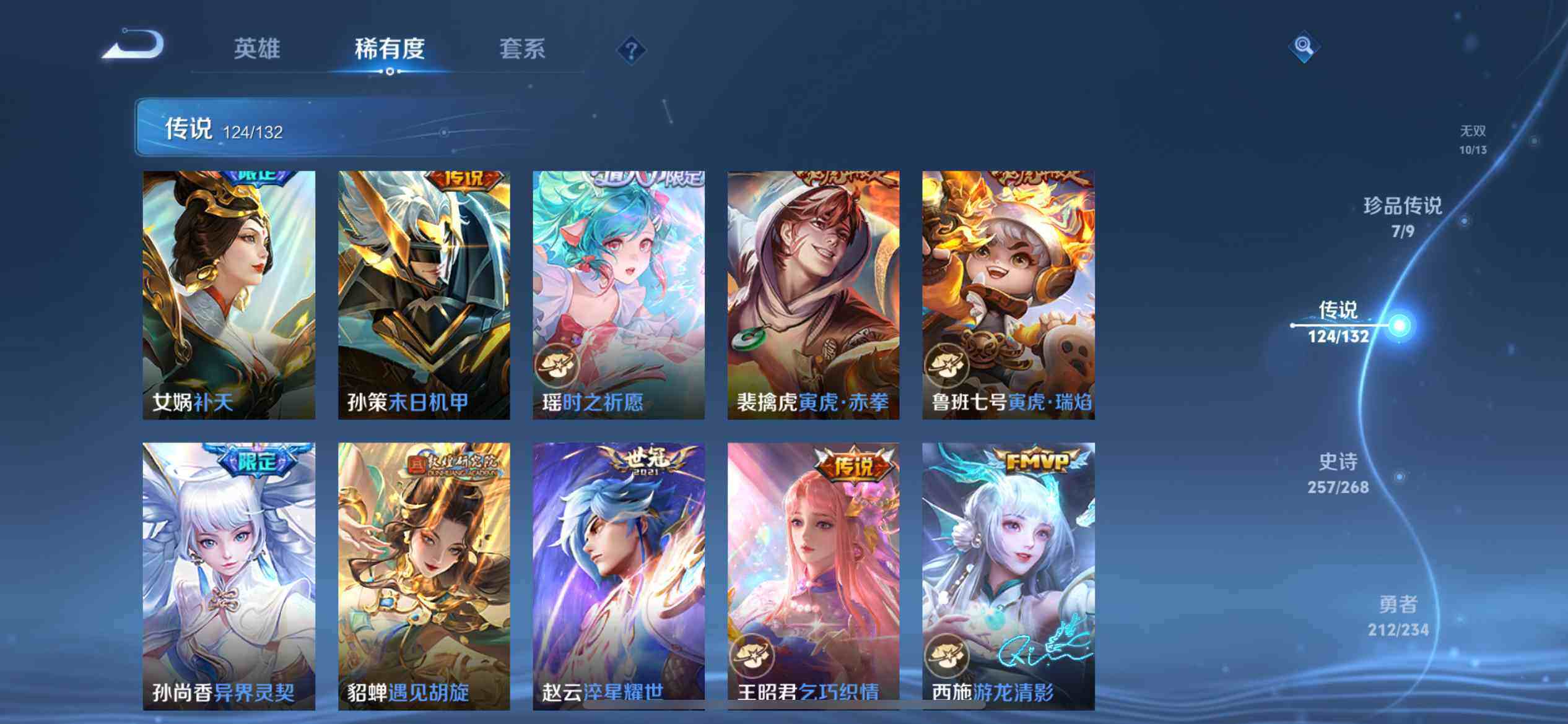 WZQM490925王者荣耀账号详情图17 WZQM490925王者荣耀账号详情图17