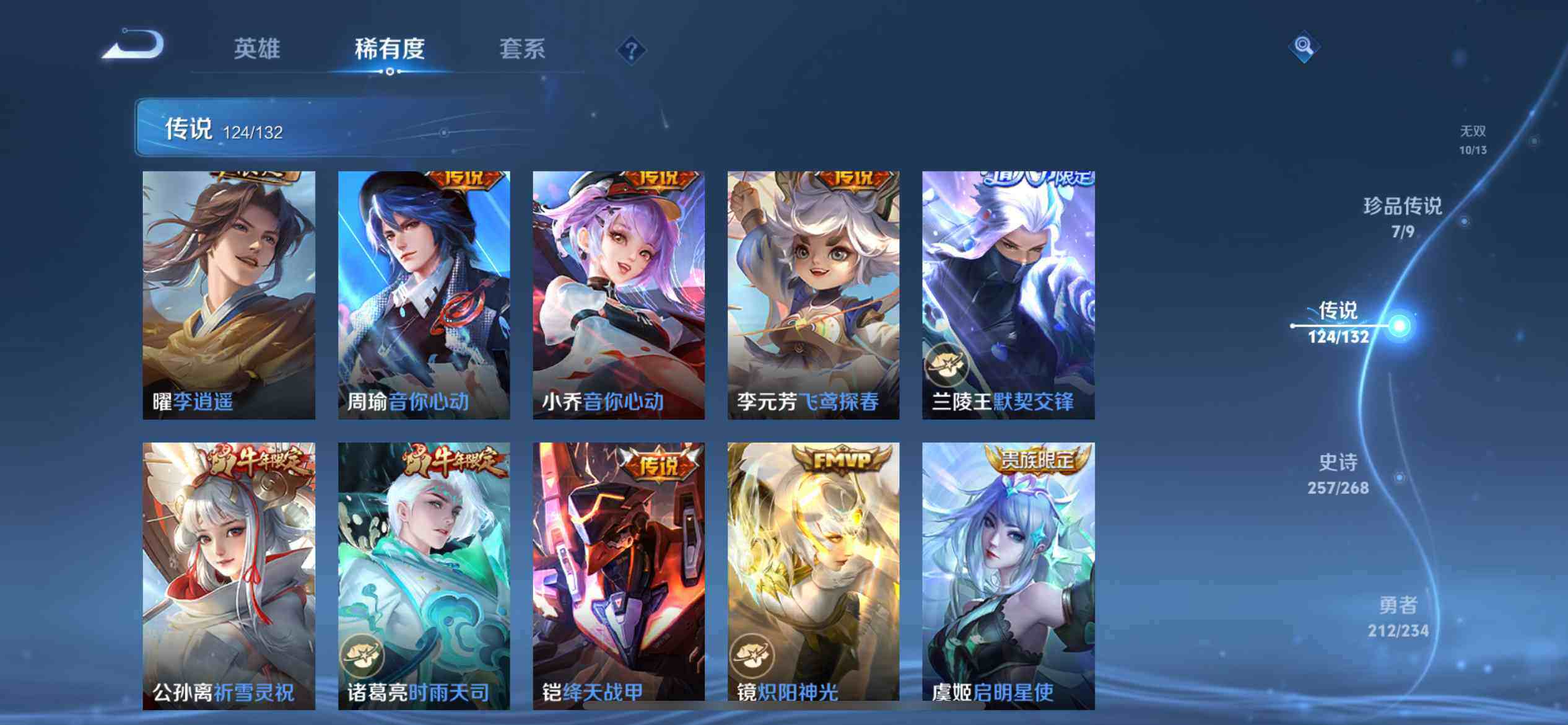 WZQM490925王者荣耀账号详情图18 WZQM490925王者荣耀账号详情图18