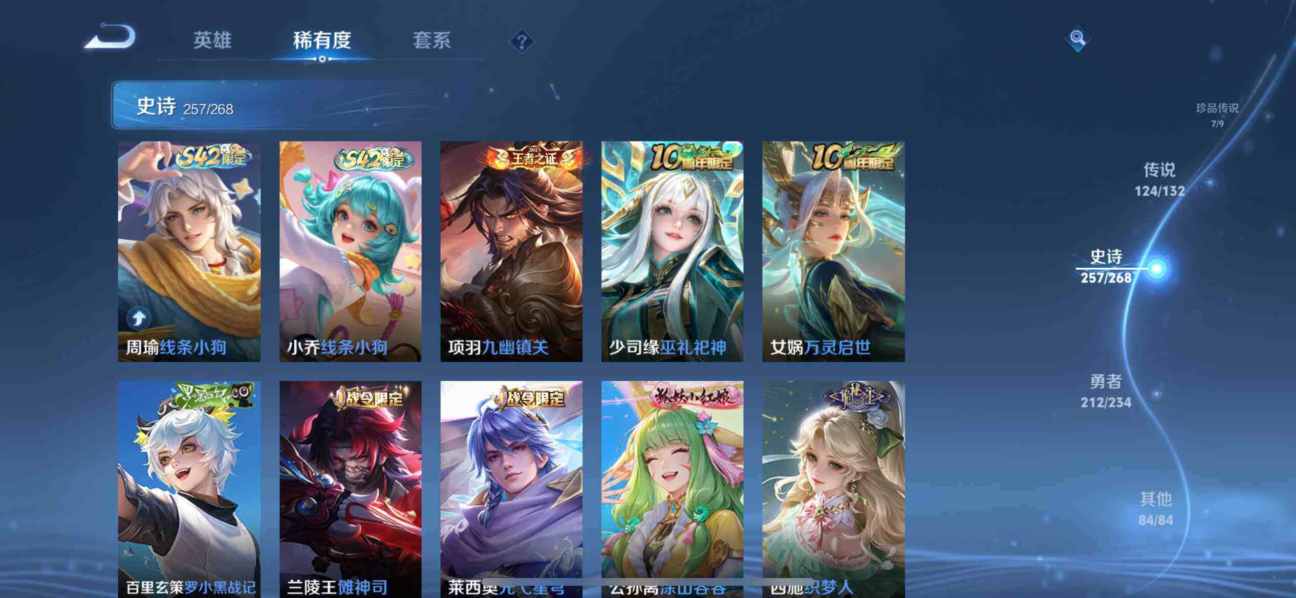 WZQM490925王者荣耀账号详情图19 WZQM490925王者荣耀账号详情图19