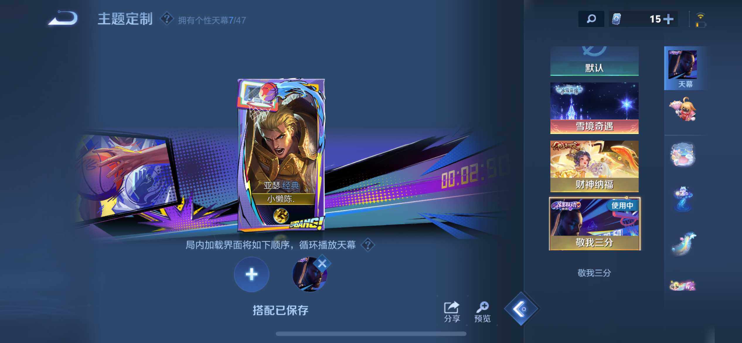 WZQM490925王者荣耀账号详情图23 WZQM490925王者荣耀账号详情图23