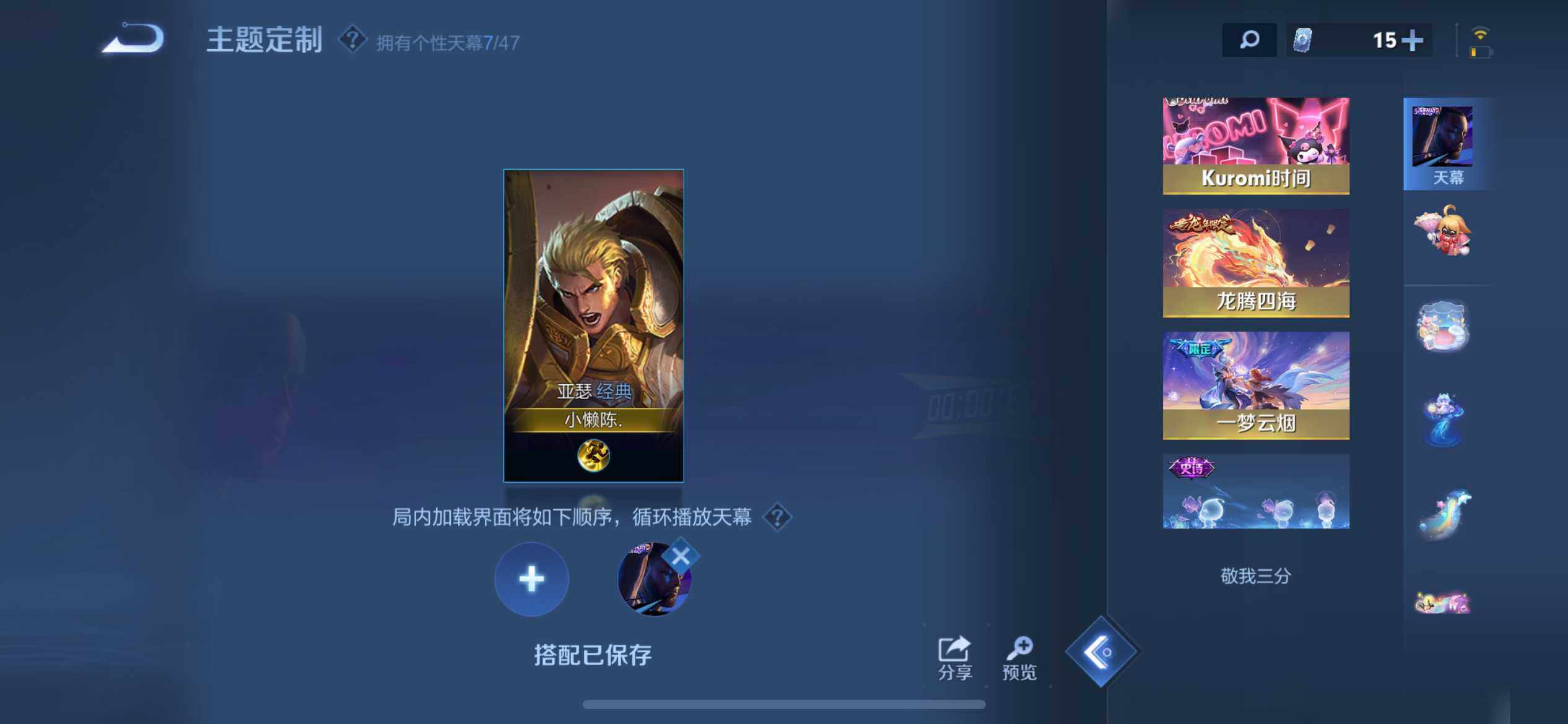 WZQM490925王者荣耀账号详情图24 WZQM490925王者荣耀账号详情图24