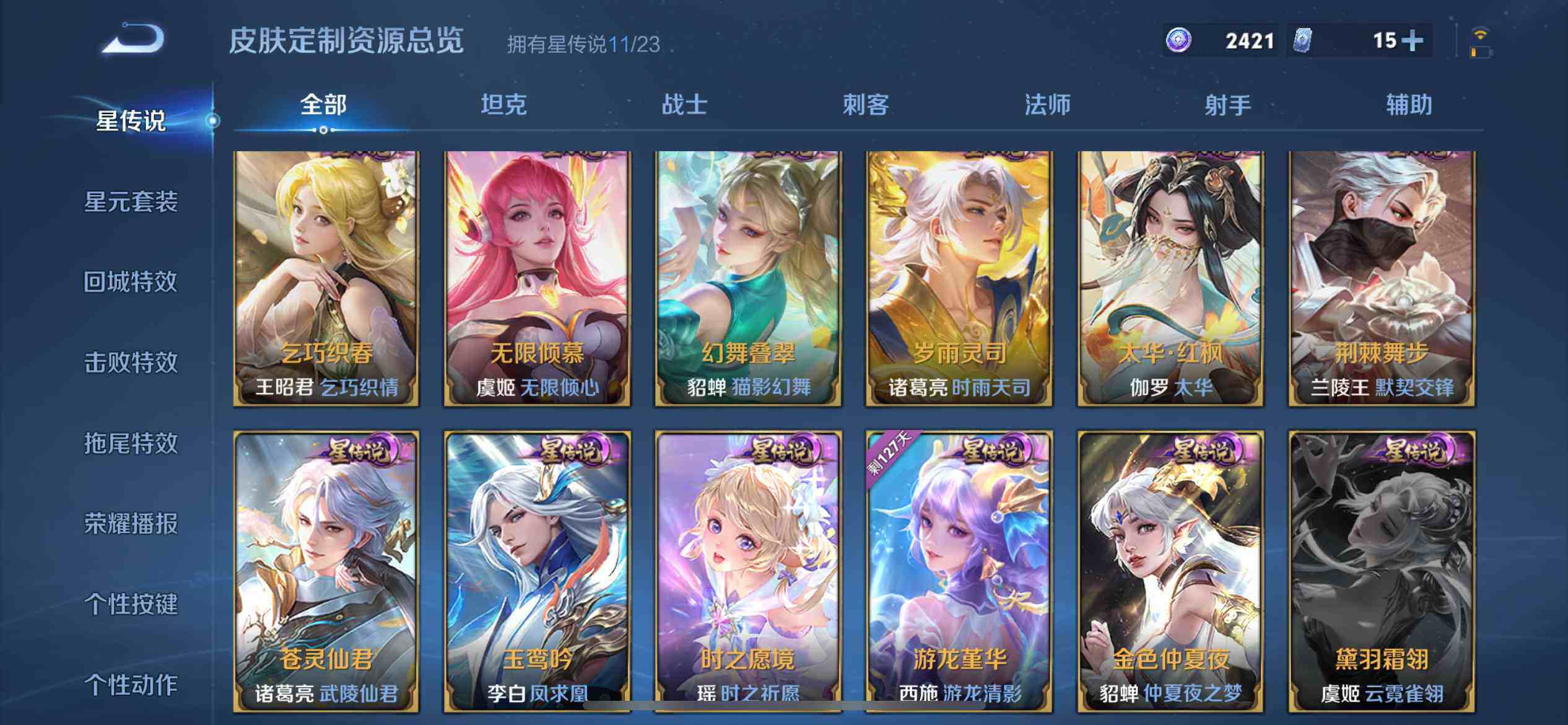 WZQM490925王者荣耀账号详情图25 WZQM490925王者荣耀账号详情图25