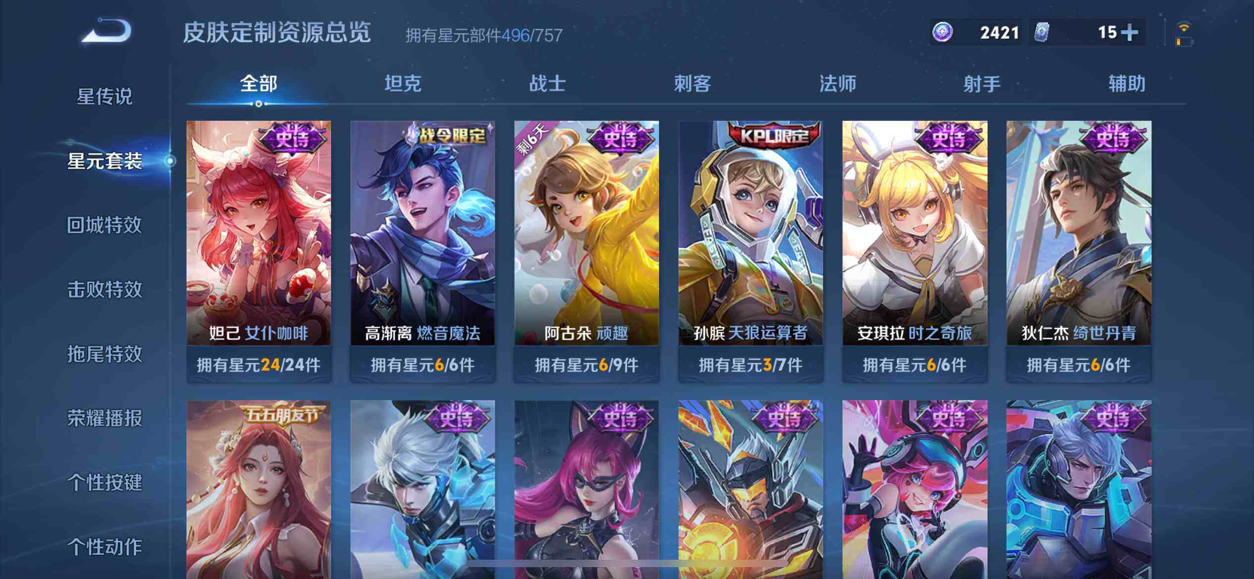 WZQM490925王者荣耀账号详情图26 WZQM490925王者荣耀账号详情图26