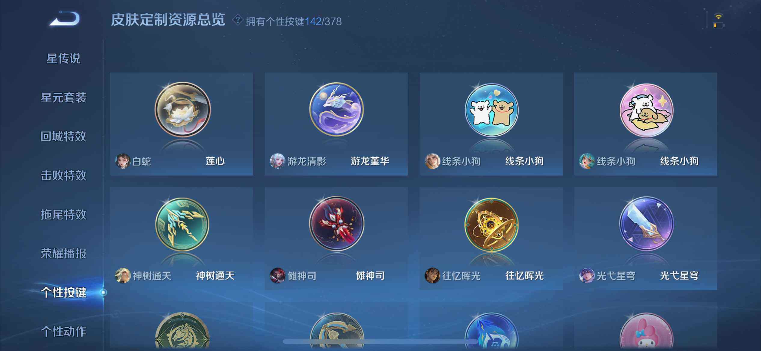 WZQM490925王者荣耀账号详情图27 WZQM490925王者荣耀账号详情图27