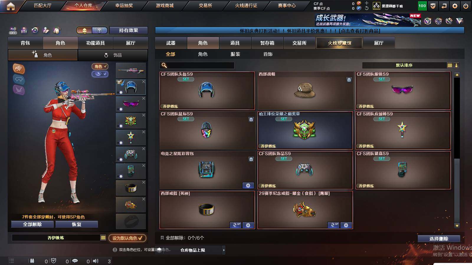 CFCMW421113穿越火线账号详情图4