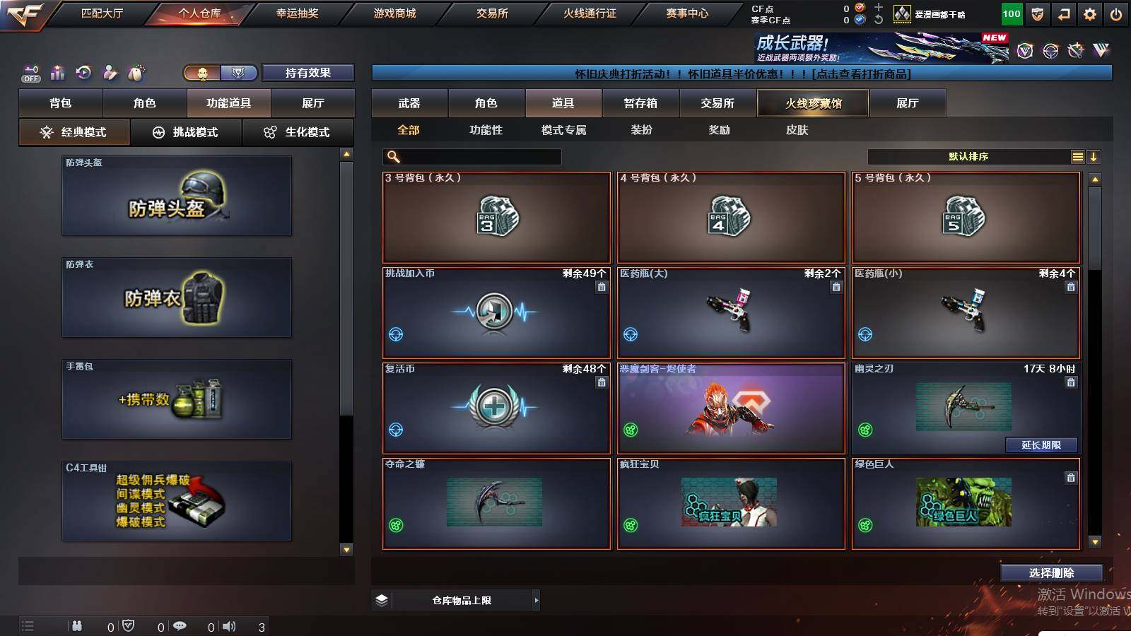 CFCMW421113穿越火线账号详情图5