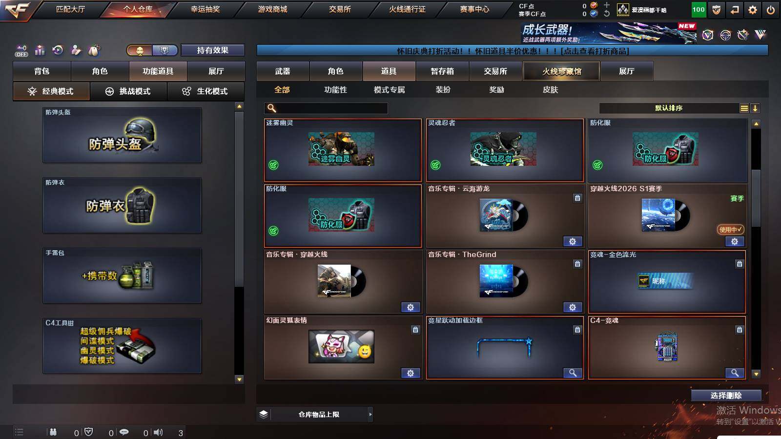 CFCMW421113穿越火线账号详情图6