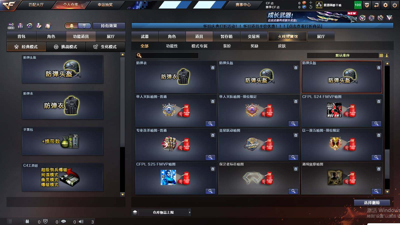 CFCMW421113穿越火线账号详情图9