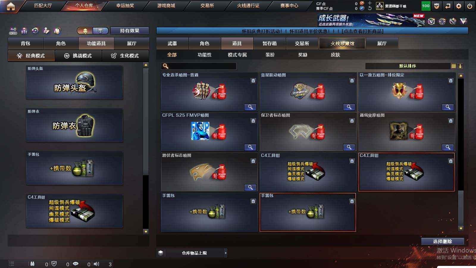 CFCMW421113穿越火线账号详情图10