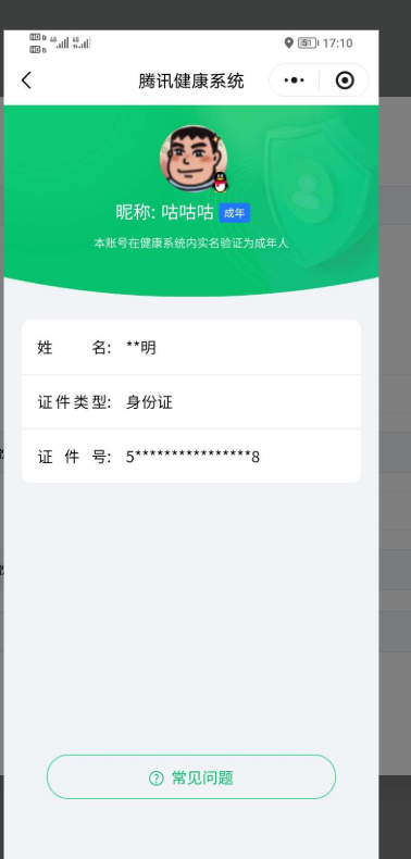 HYKG46024火影忍者账号详情图3