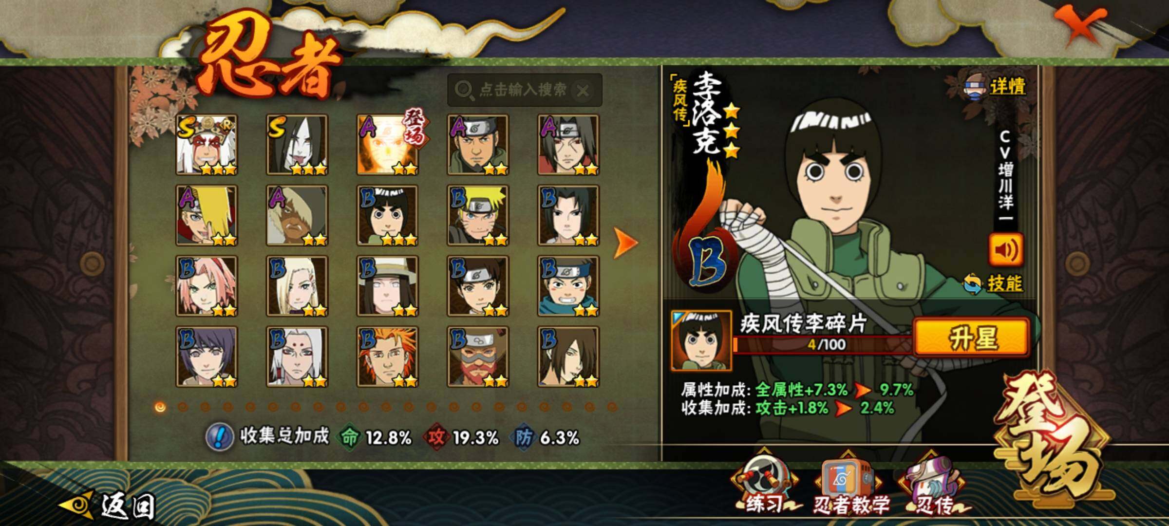 HYKG46024火影忍者账号详情图7