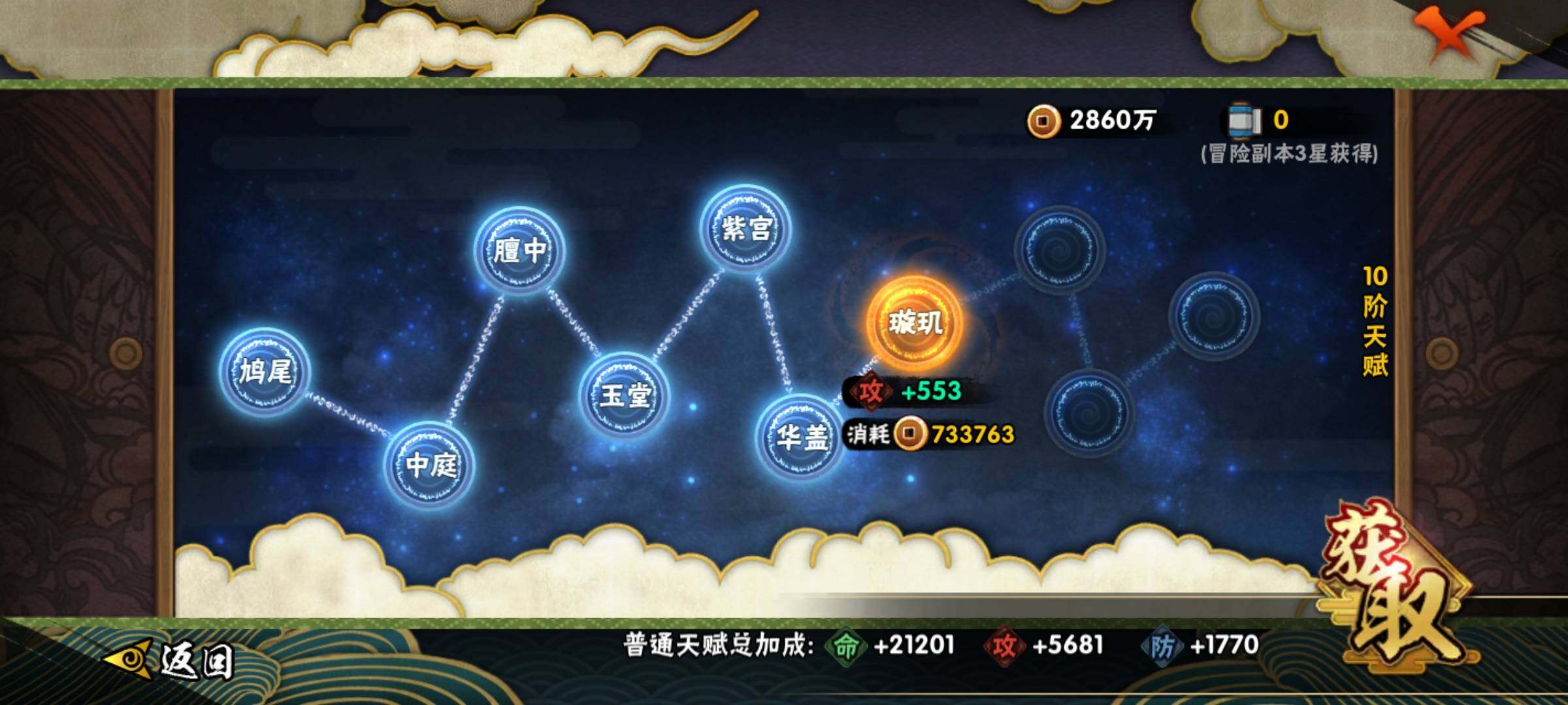 HYKG46024火影忍者账号详情图9