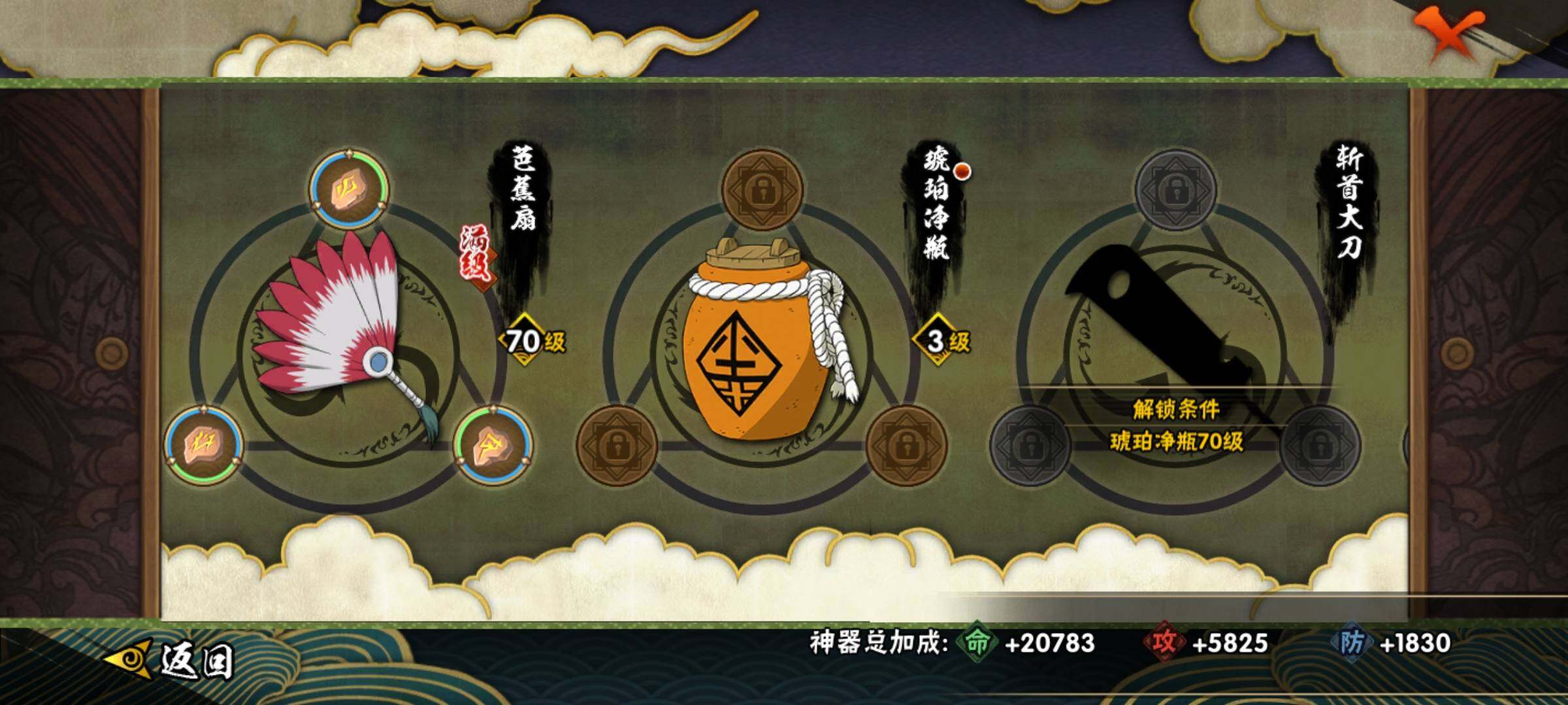 HYKG46024火影忍者账号详情图12