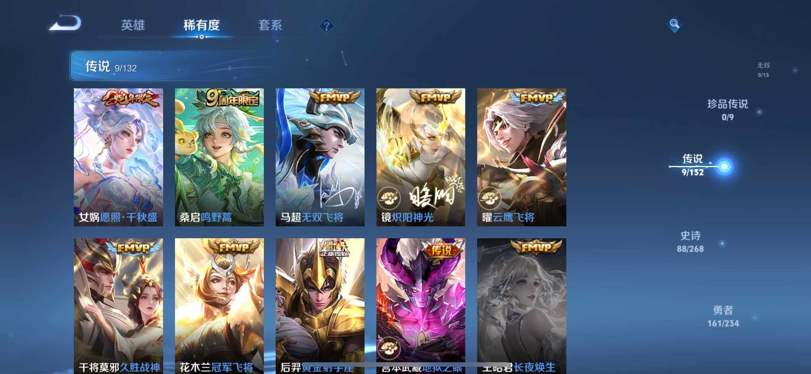 WZQM490930王者荣耀账号详情图7