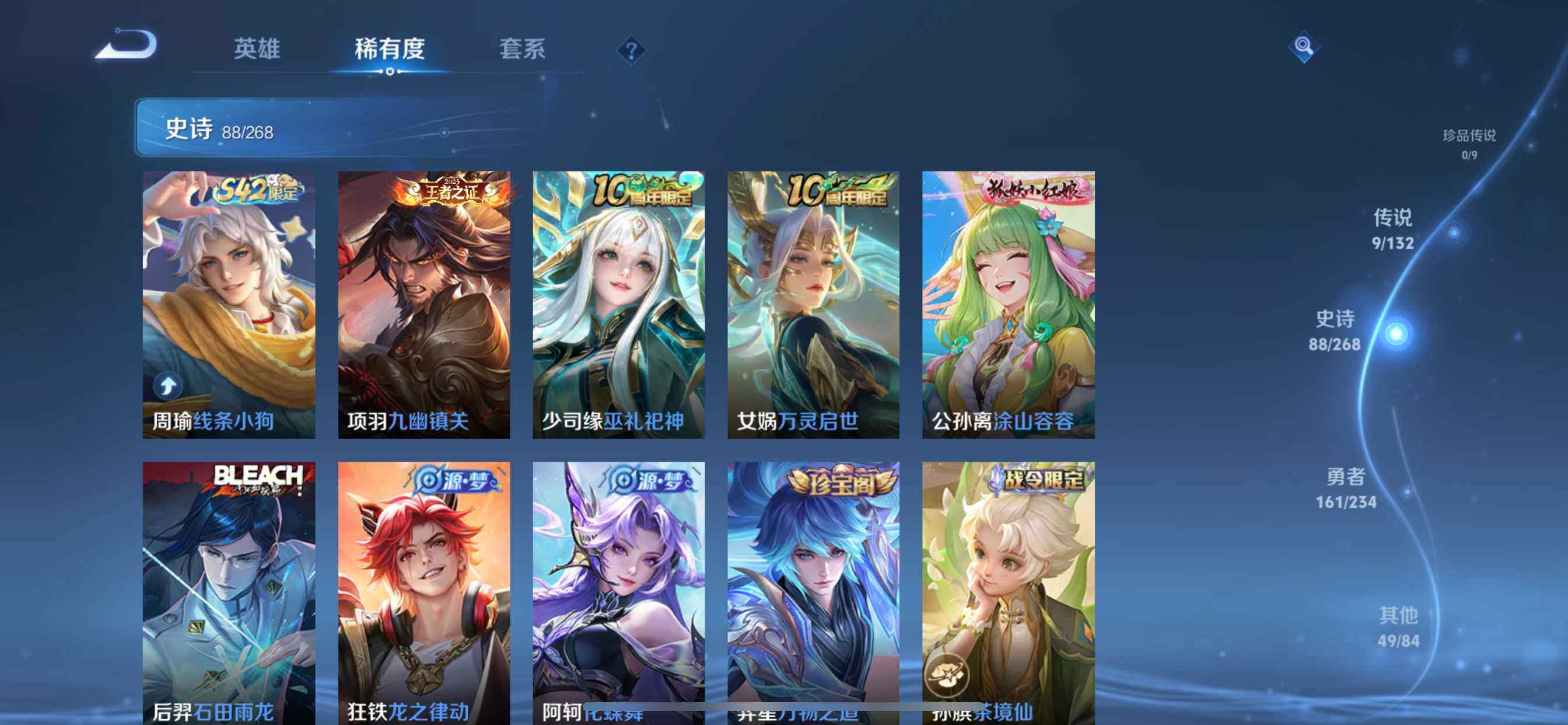 WZQM490930王者荣耀账号详情图8