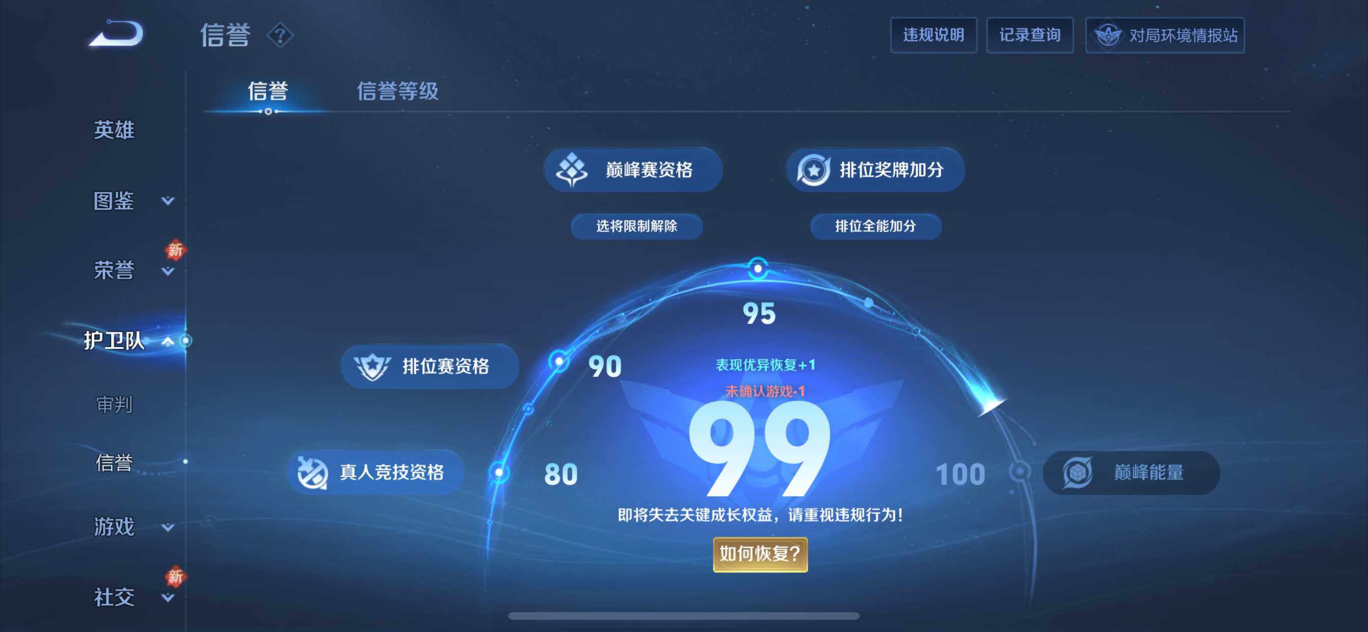 WZQM490930王者荣耀账号详情图9