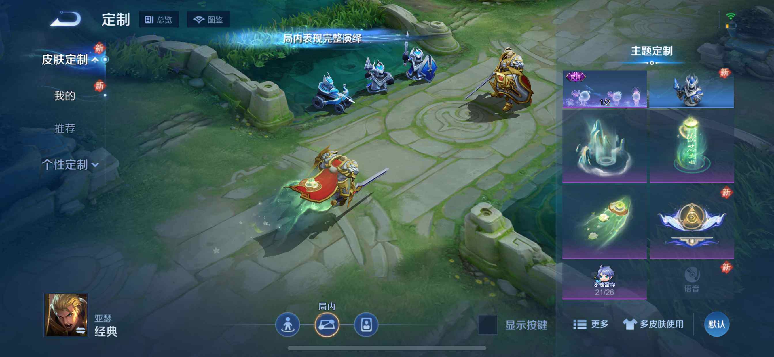 WZQM490930王者荣耀账号详情图11