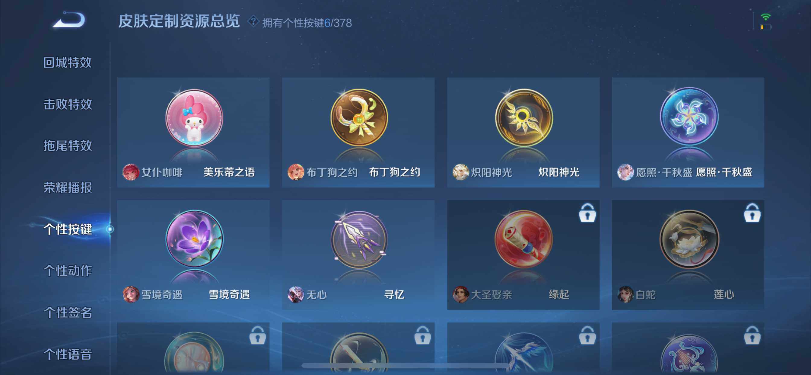 WZQM490930王者荣耀账号详情图13