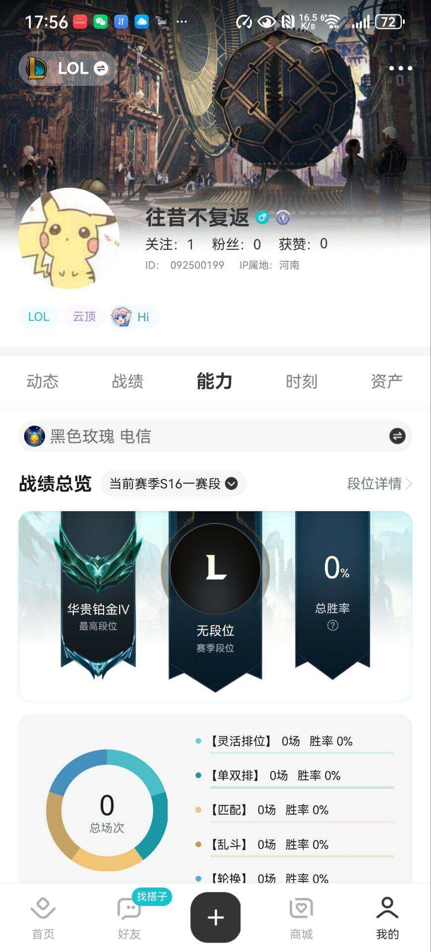 LOLCMW49741英雄联盟账号详情图9