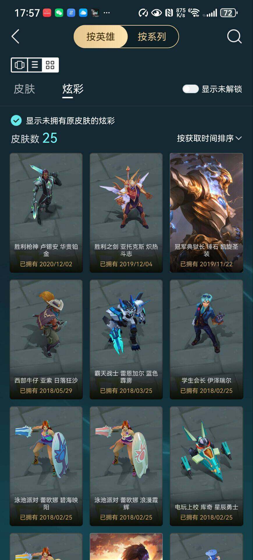 LOLCMW49741英雄联盟账号详情图10