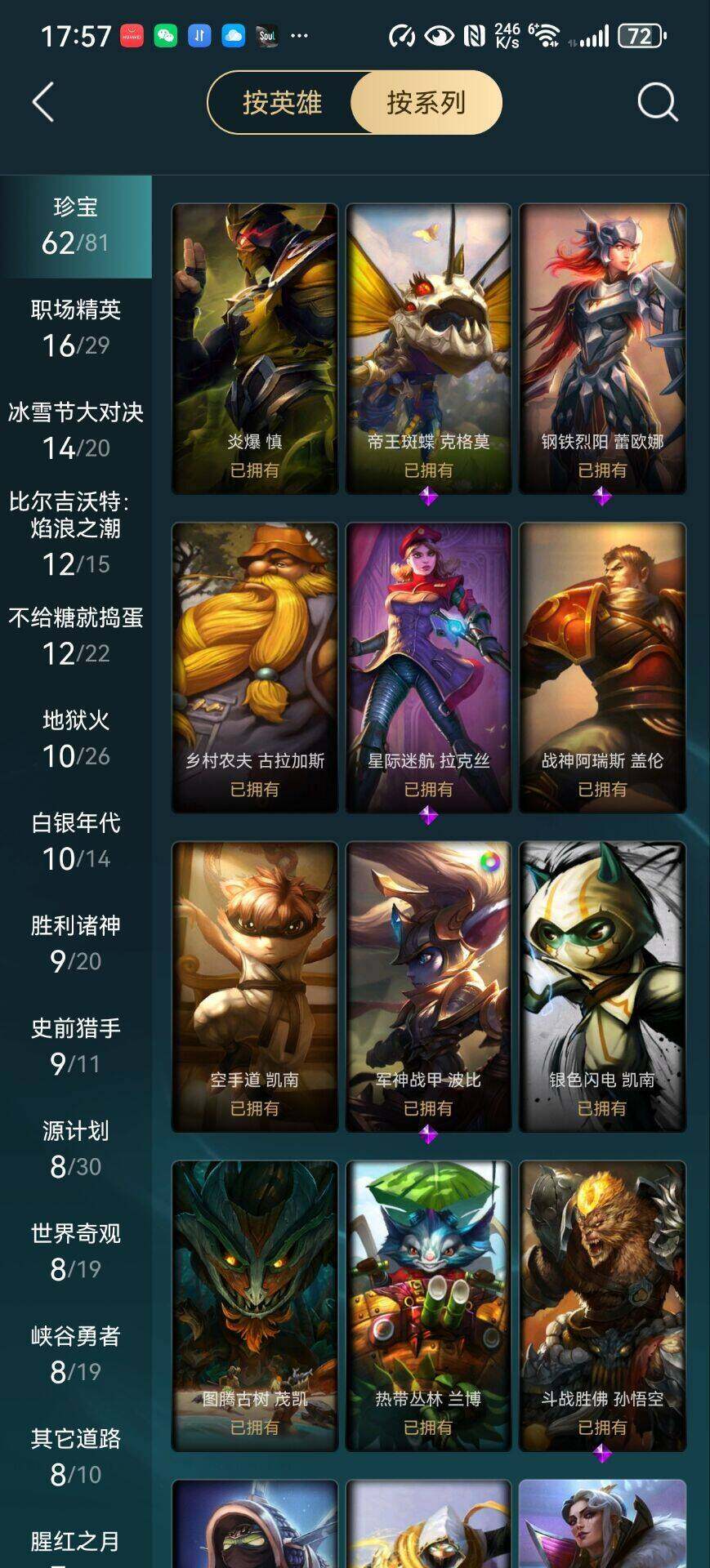 LOLCMW49741英雄联盟账号详情图12