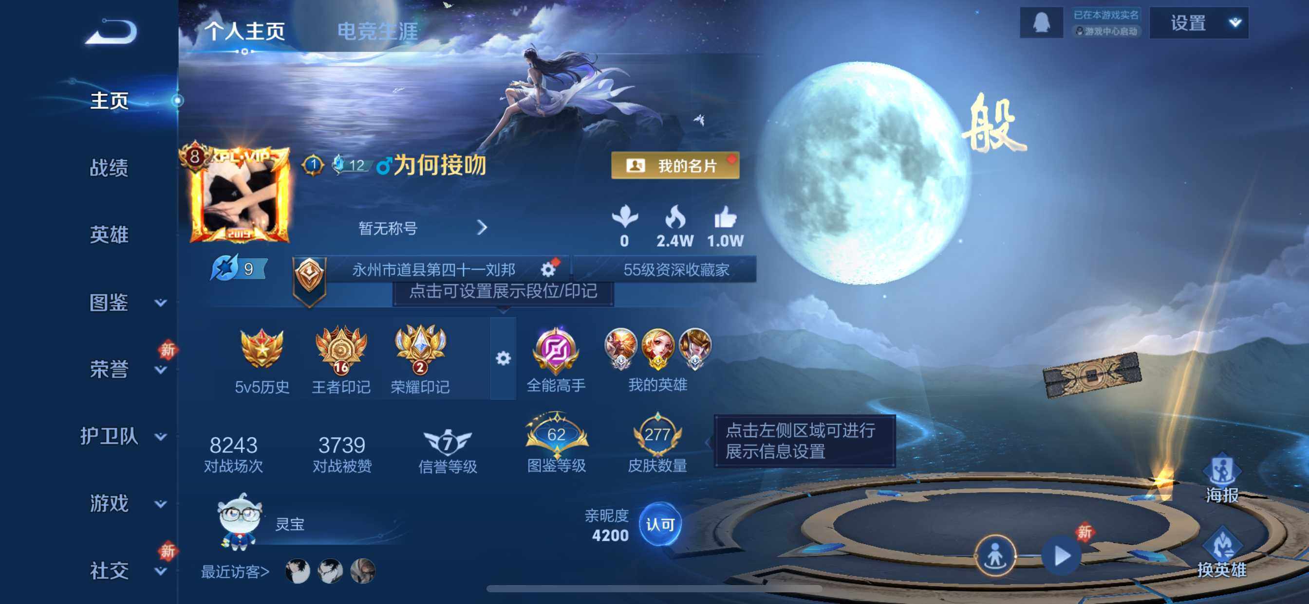 WZQM490935王者荣耀账号详情图3 WZQM490935王者荣耀账号详情图3