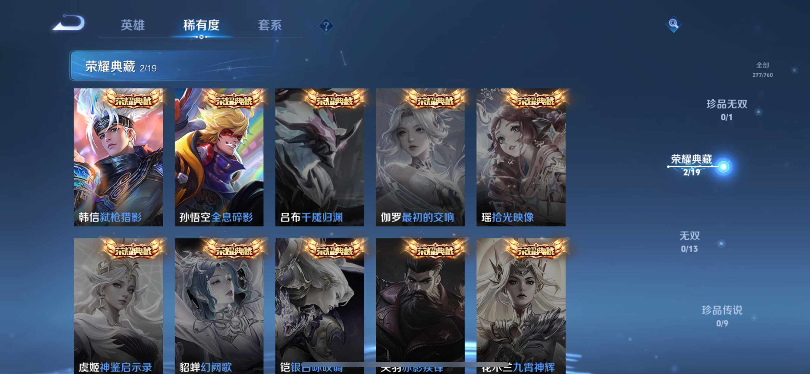 WZQM490935王者荣耀账号详情图7 WZQM490935王者荣耀账号详情图7