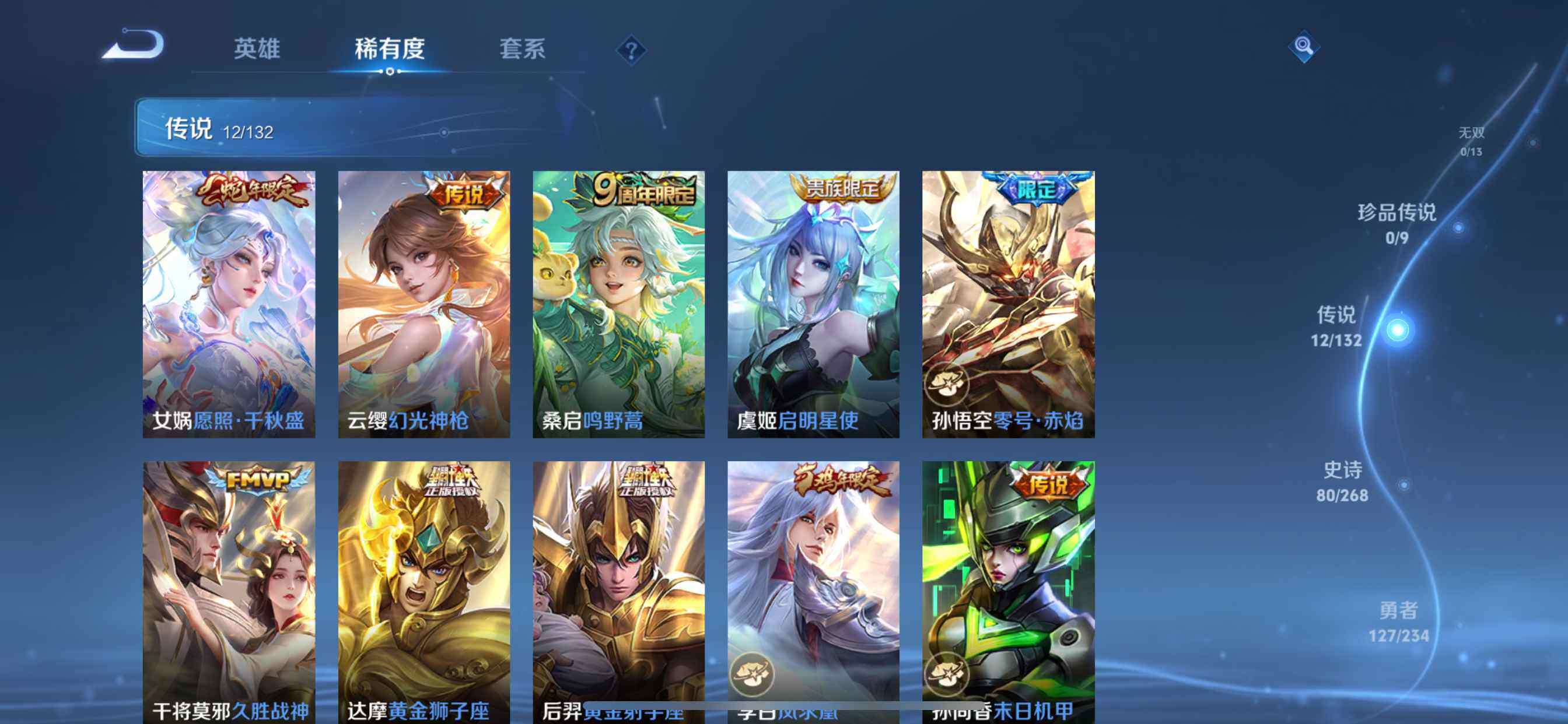 WZQM490935王者荣耀账号详情图8 WZQM490935王者荣耀账号详情图8