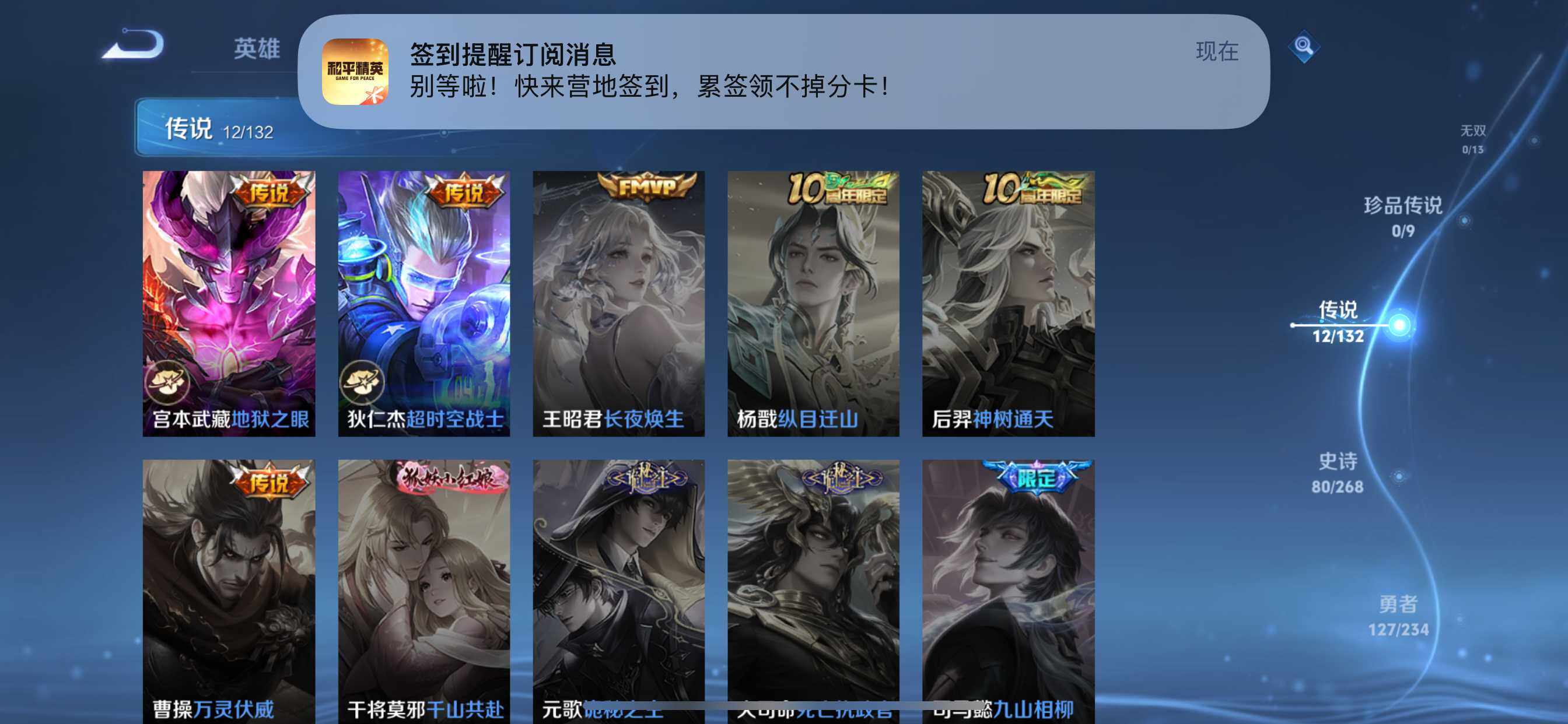 WZQM490935王者荣耀账号详情图9 WZQM490935王者荣耀账号详情图9