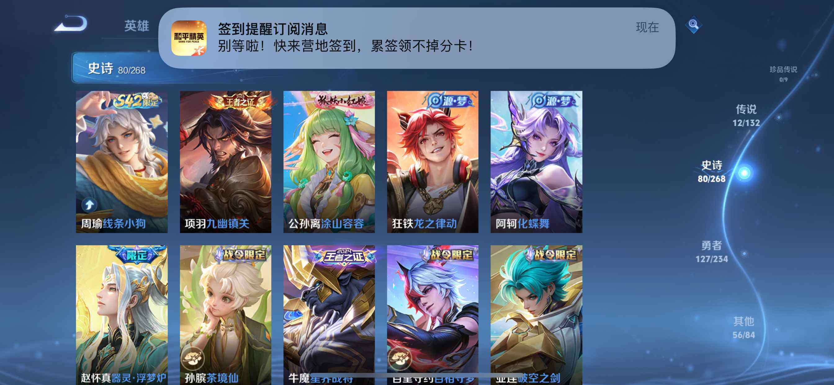 WZQM490935王者荣耀账号详情图10 WZQM490935王者荣耀账号详情图10