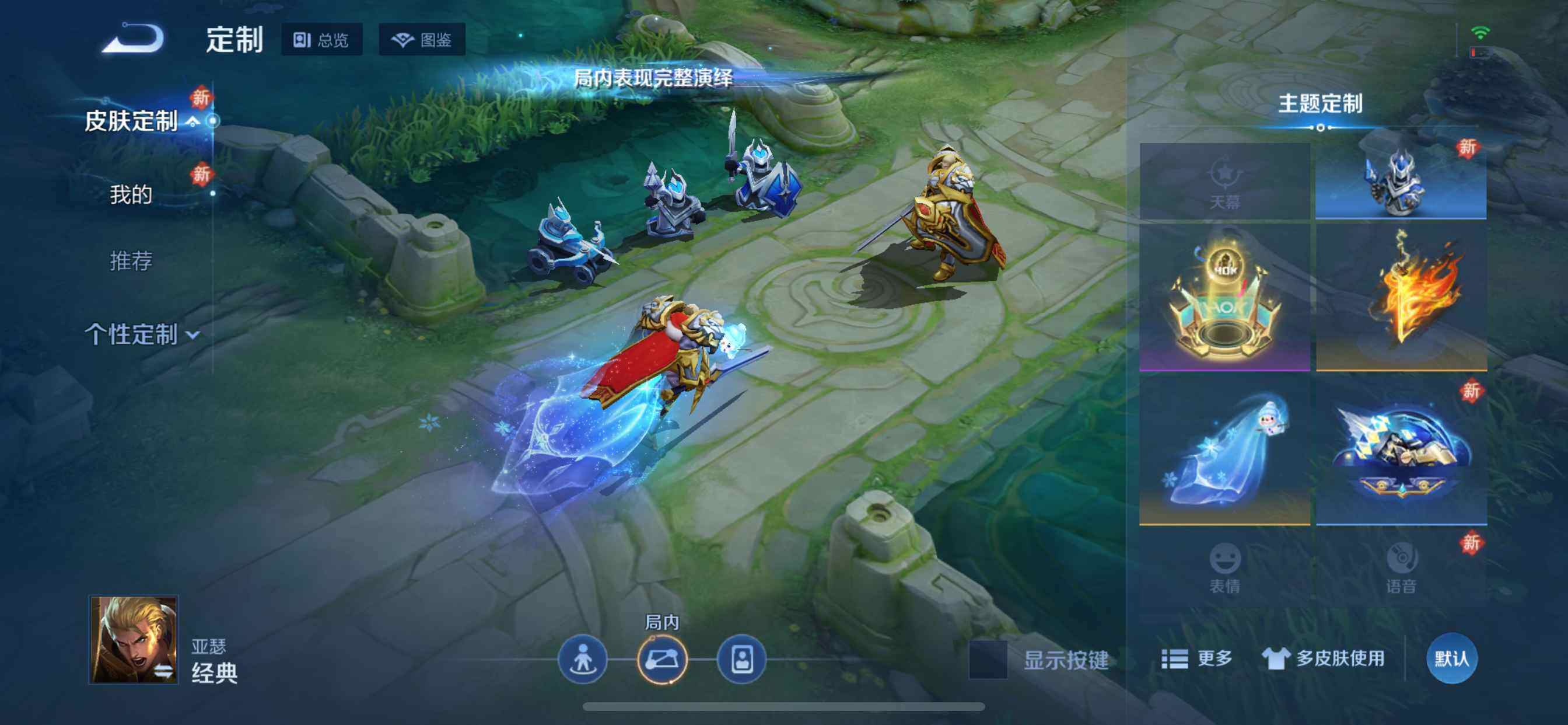 WZQM490935王者荣耀账号详情图13 WZQM490935王者荣耀账号详情图13